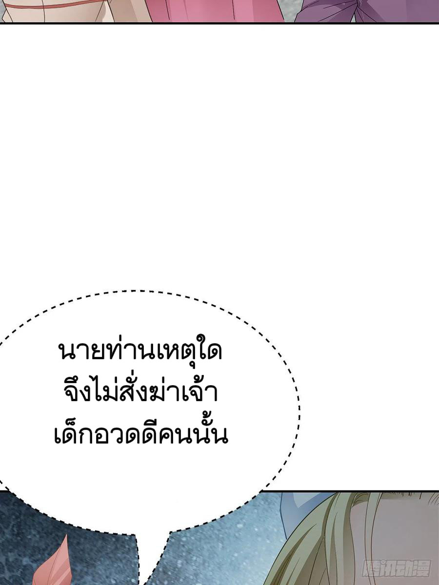 Nine Stars Overlord Body ตอนที่ 21 หน้า 32