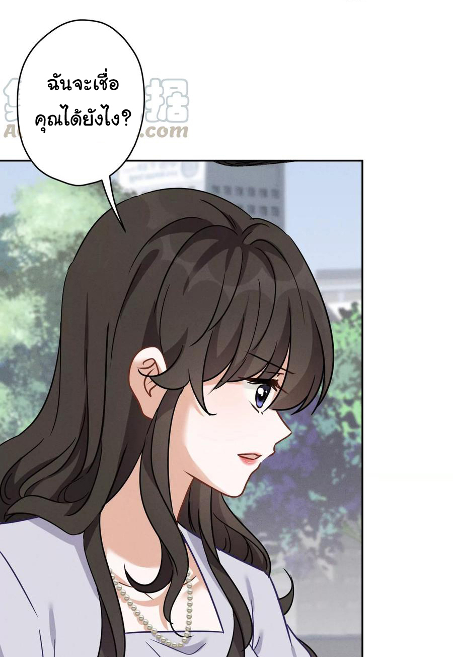 Lu Feng is the best son-in-law สุดยอดลูกเขย "ลู่เฟิง" ตอนที่ 146 หน้า 20