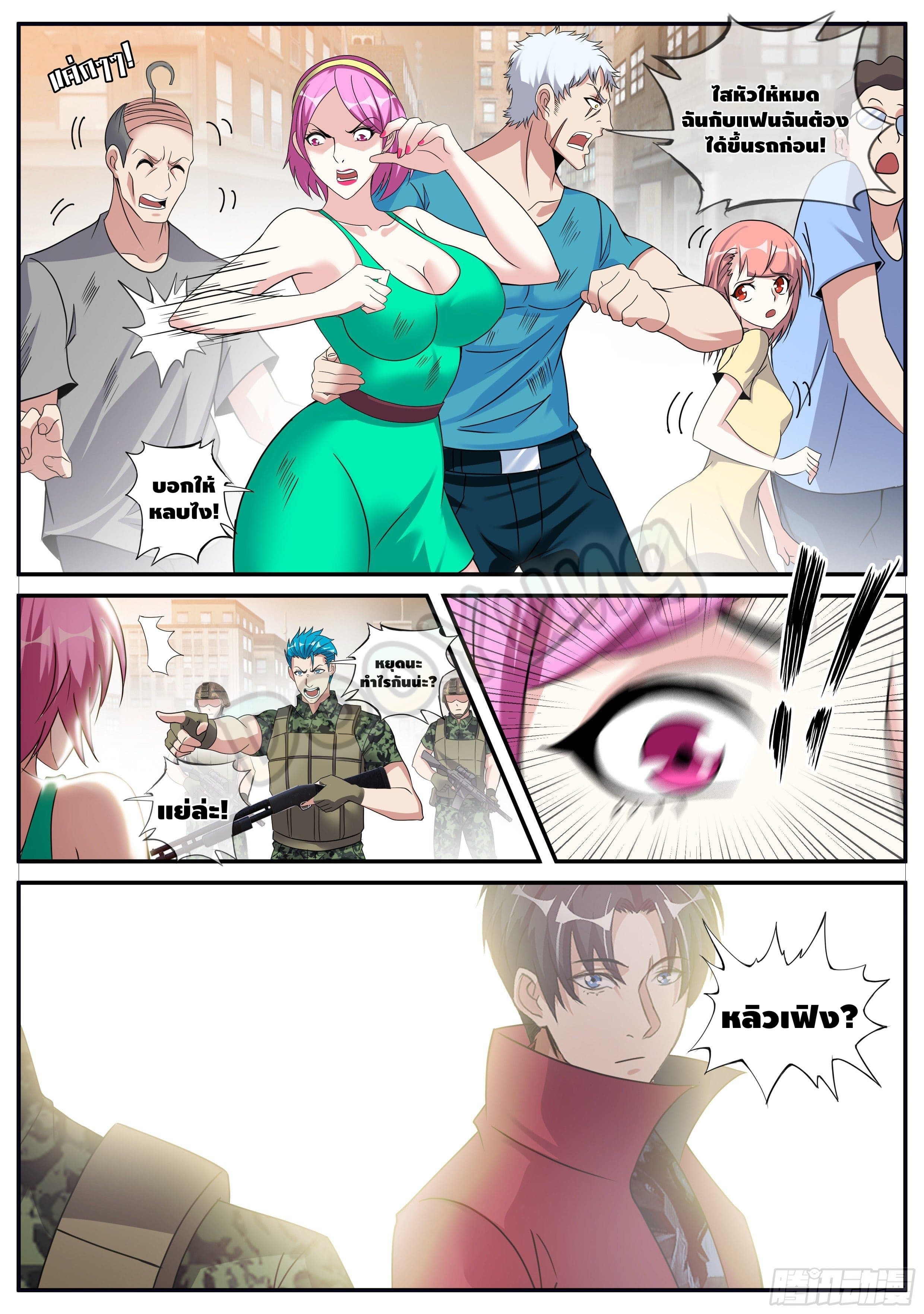 Apocalyptic dungeon ตอนที่ 50 หน้า 6