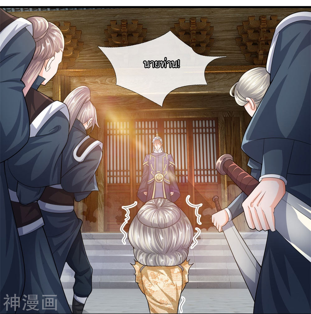 Shura Sword Sovereign ตอนที่ 81 หน้า 23