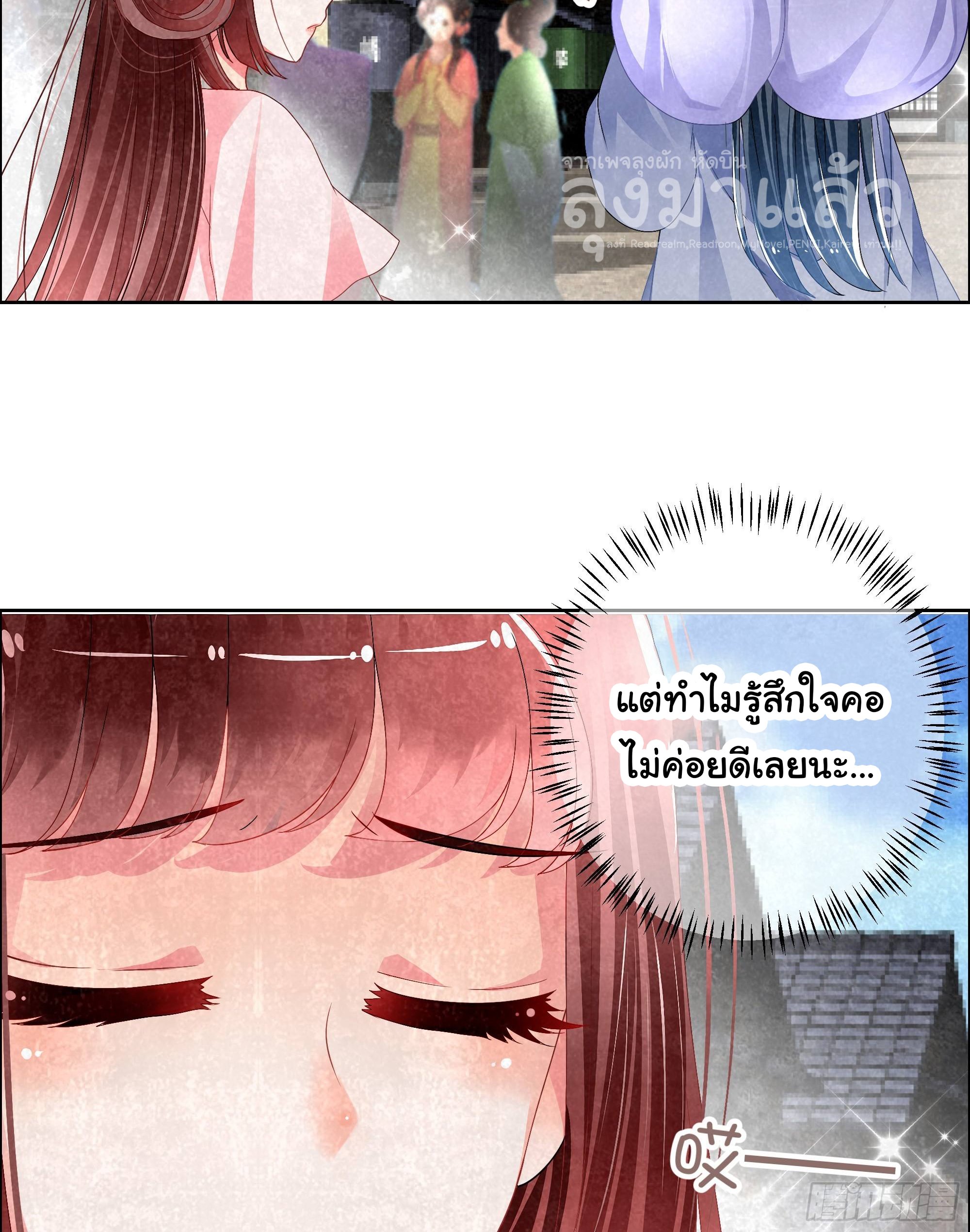 บันทึกท่วงทํานองโบราณ ตอนที่ 4 หน้า 18