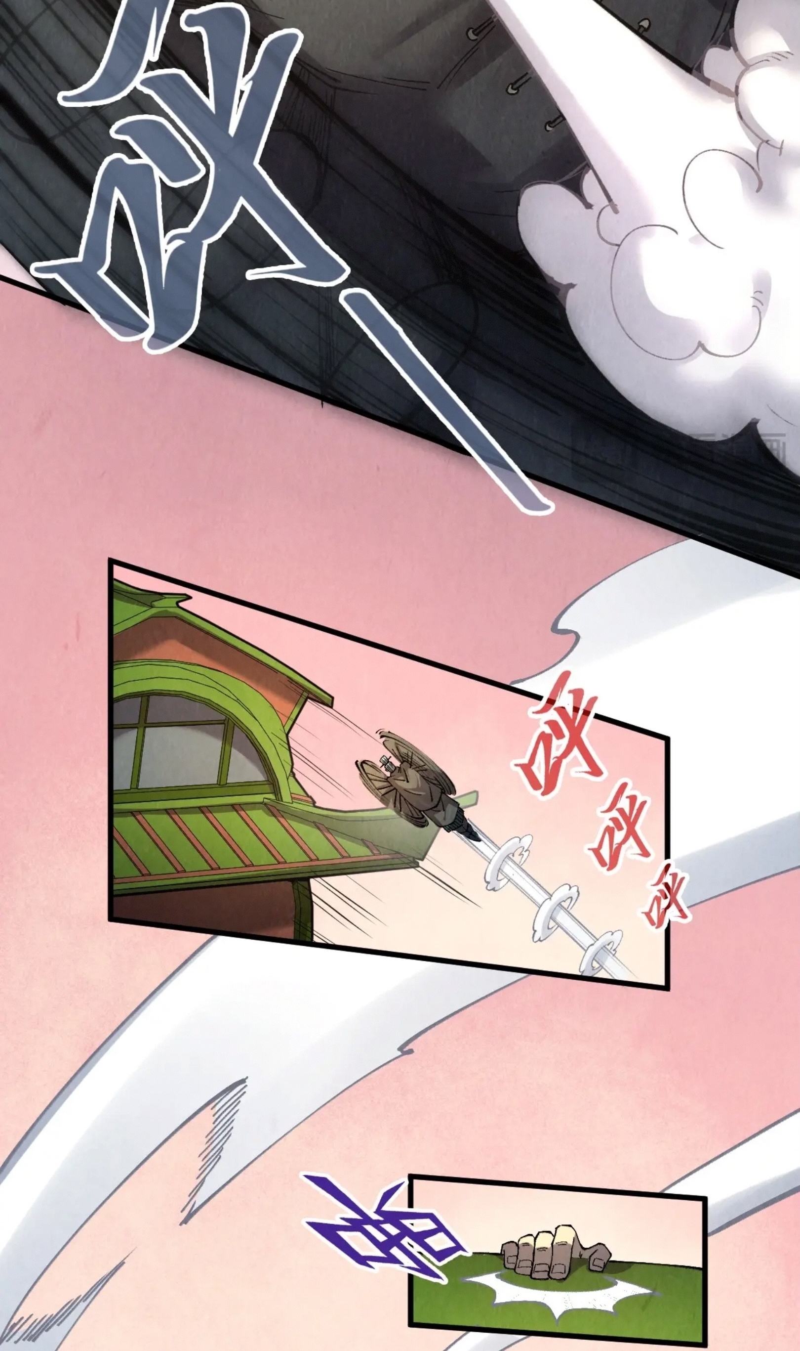 มหาเทพนิรันดร์กาล ตอนที่ 165 หน้า 24