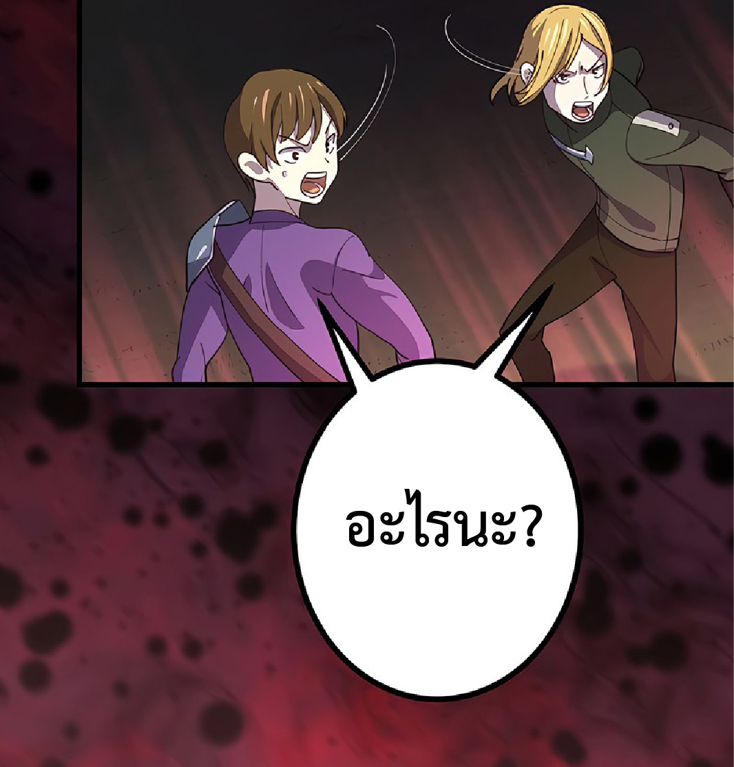 การกลับชาติมาเกิดของจอมเวทย์ต้องห้าม (Reincarnation of the Forbidden Archmage) ตอนที่ 44 หน้า 39