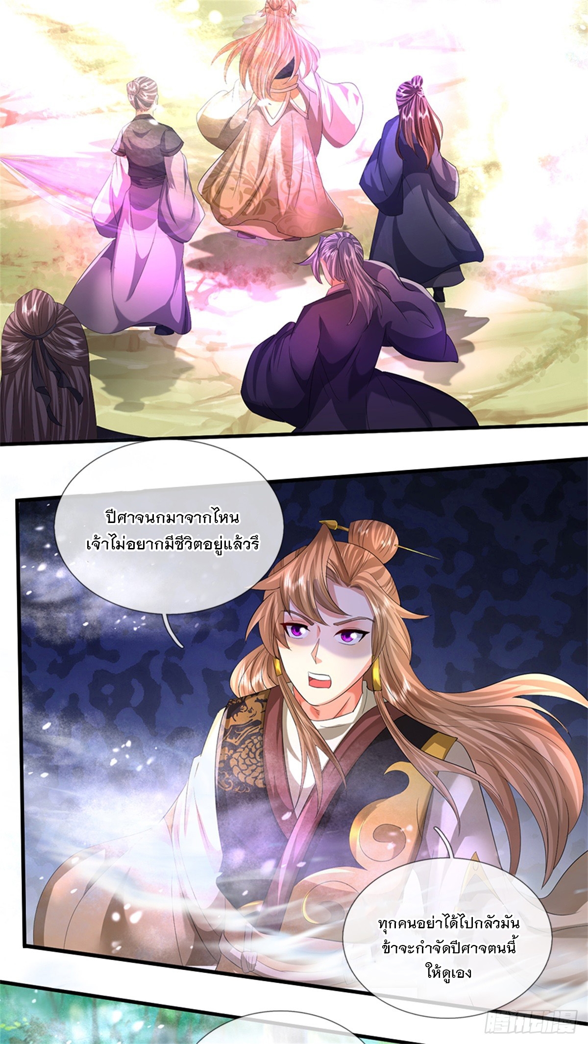 ข้าถูกเลี้ยงดูโดยหญิงสาวปีศาจ ตอนที่ 51 หน้า 13