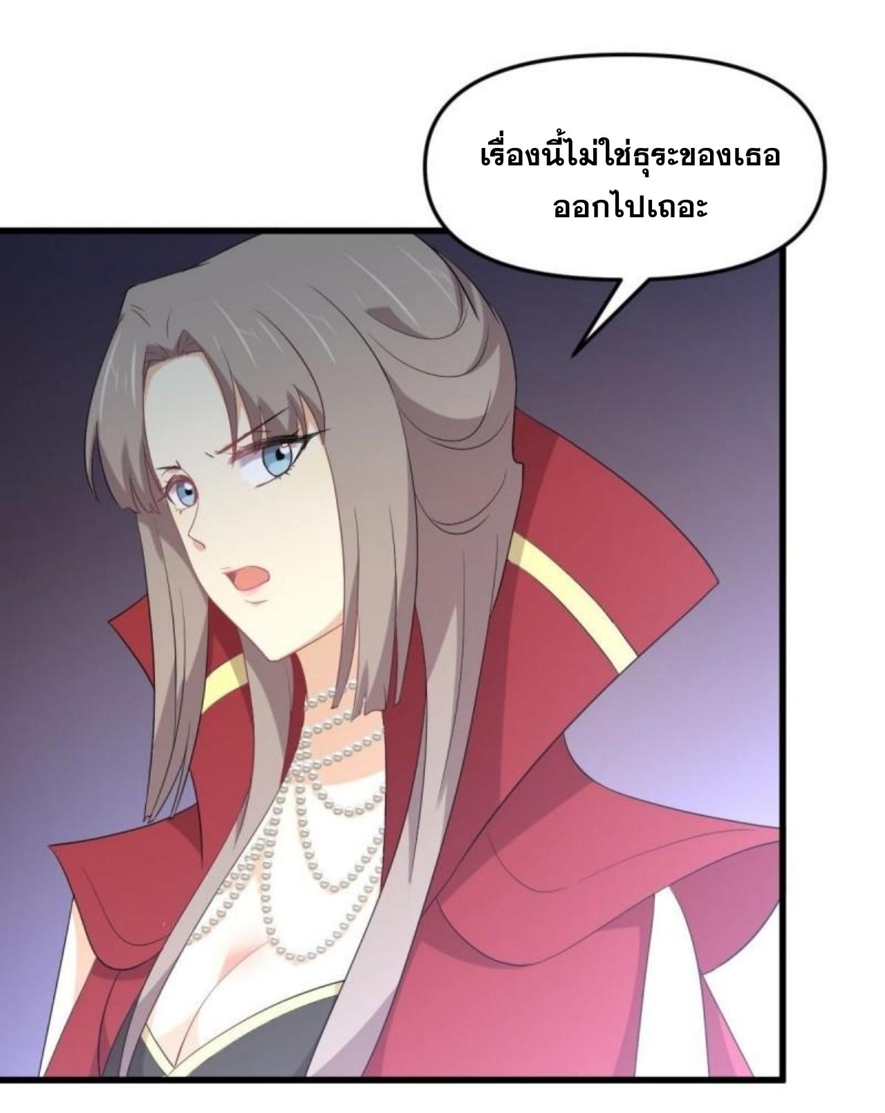 Immortal Swordsman in The Reverse World ข้าเซียนกระบี่ไม่เกาะสตรี ตอนที่ 306 หน้า 12