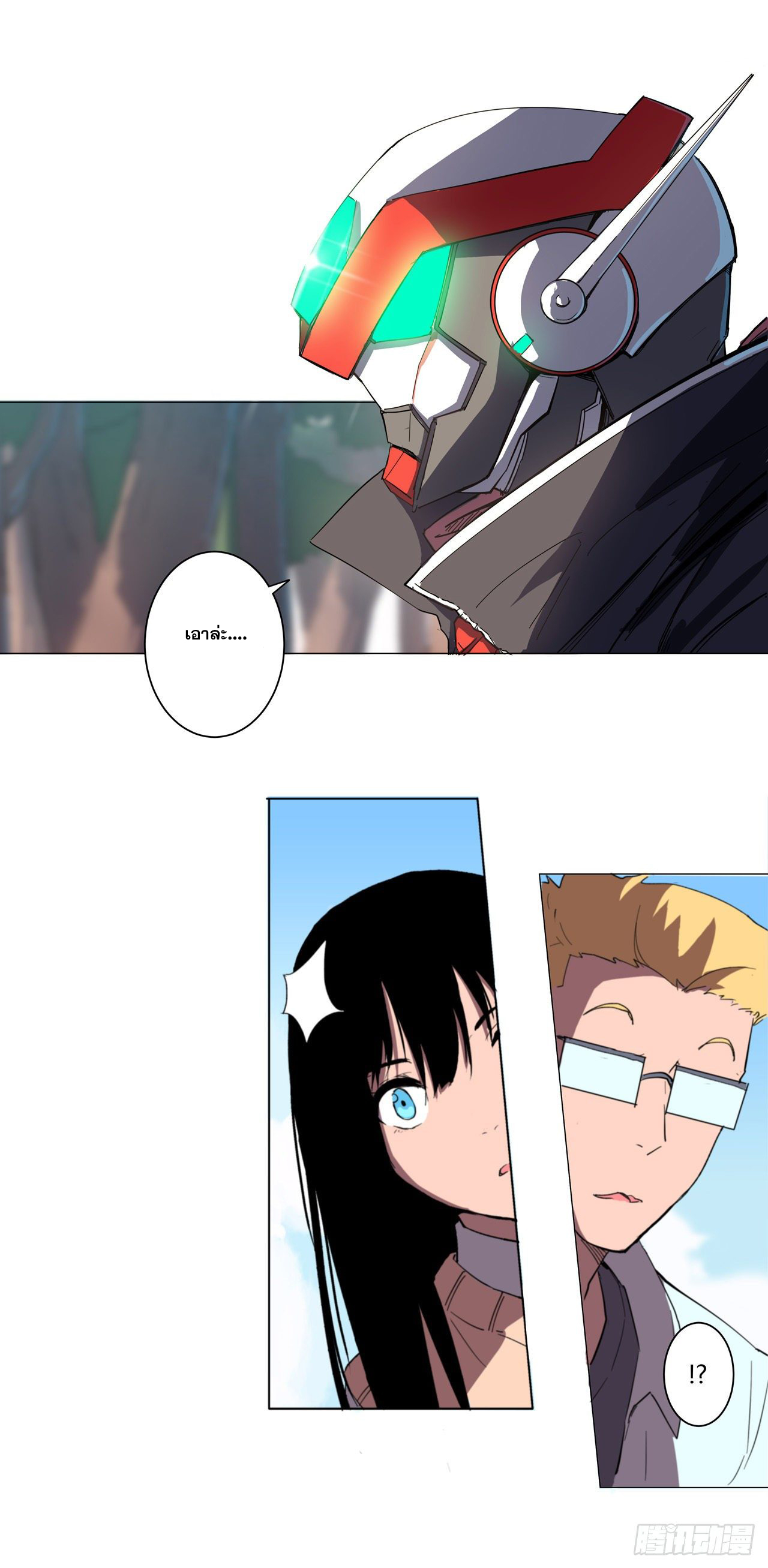 Cultivator vs Superhero (ทันจีน) ตอนที่ 5 หน้า 16