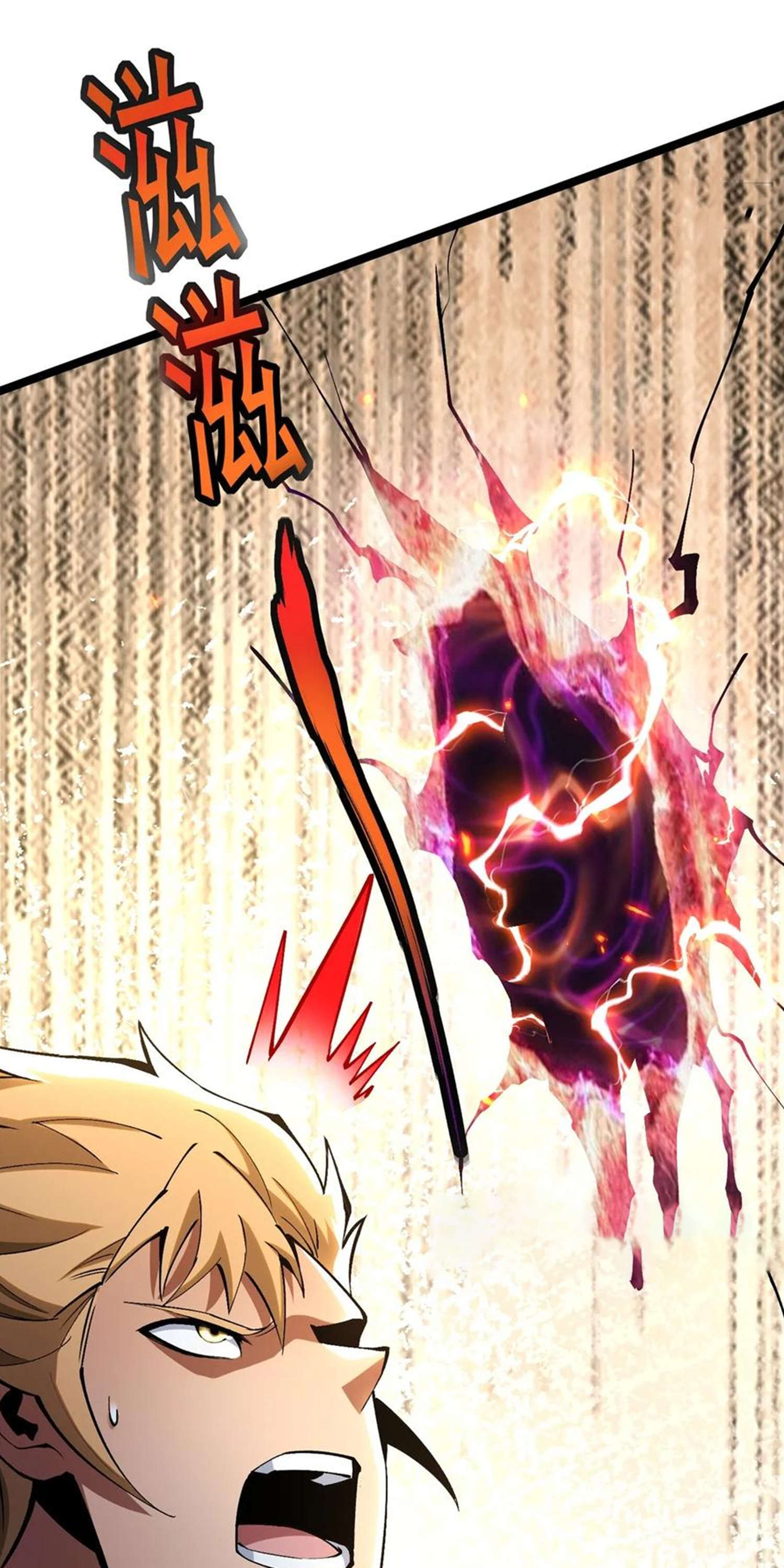 ไม่อยากเรียนทักษะ แห่งคำสาปเลย! ตอนที่ 85 หน้า 4