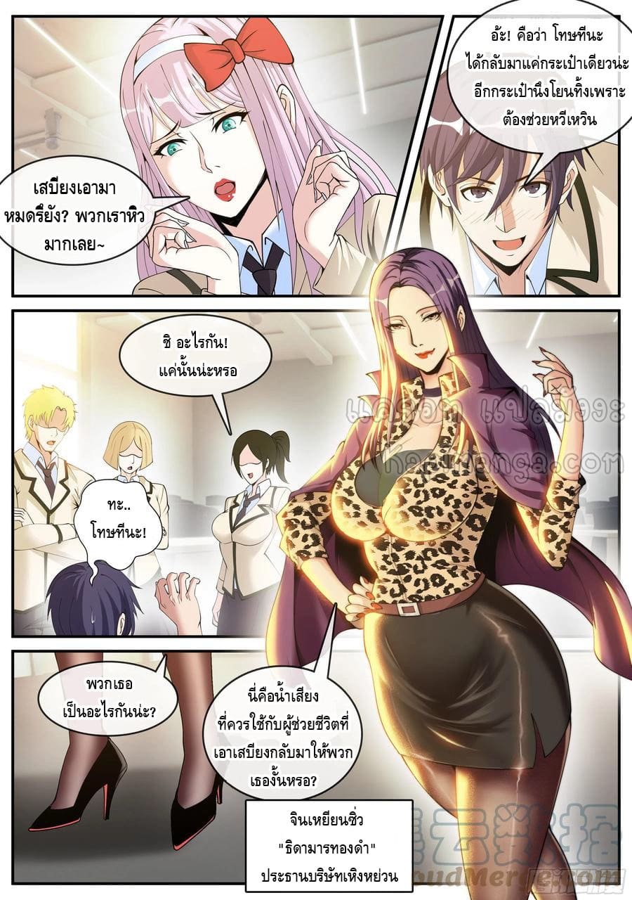 Apocalyptic dungeon ตอนที่ 113 หน้า 14