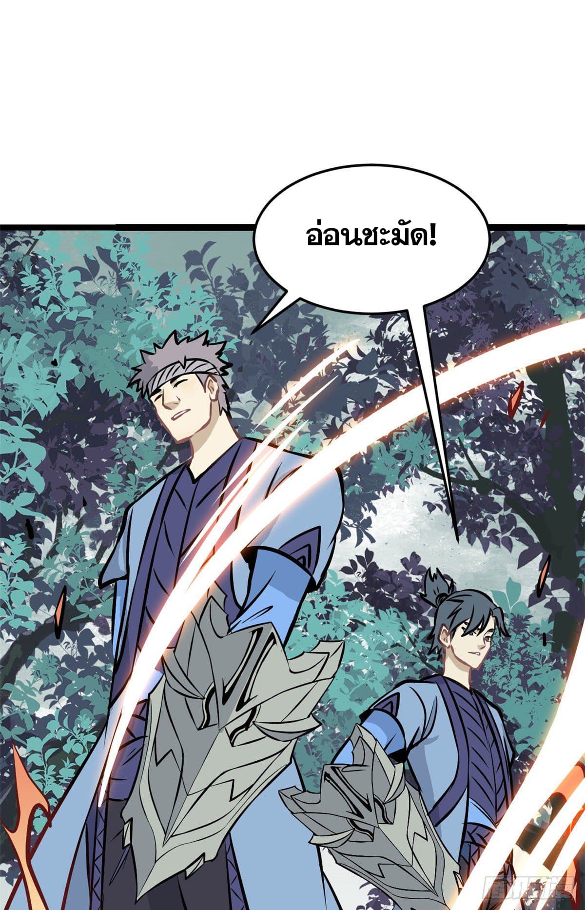 นิกายที่แข็งแกร่งที่สุด (ทันจีน) ตอนที่ 102 หน้า 19