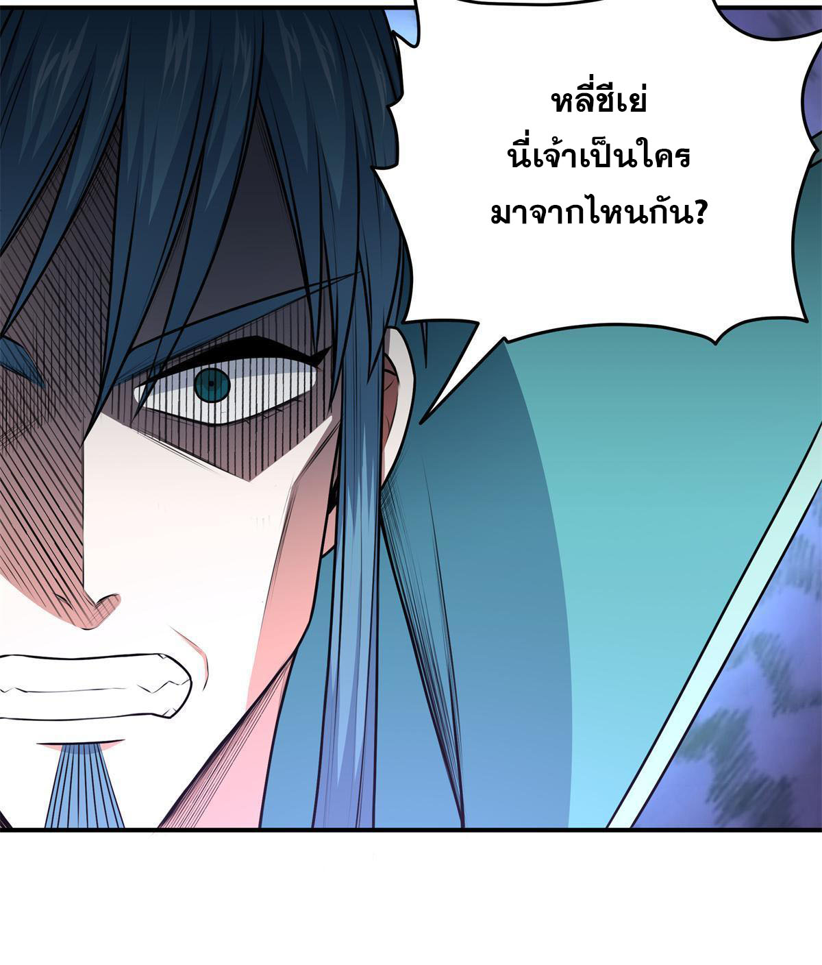 ราชันอหังการ - Emperor's Domination ตอนที่ 6 หน้า 38