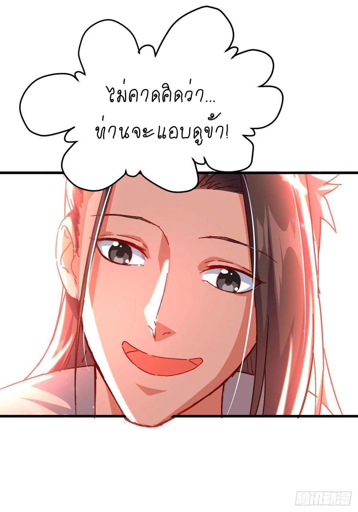 Peerless Martial Spirit ตอนที่ 60 หน้า 25