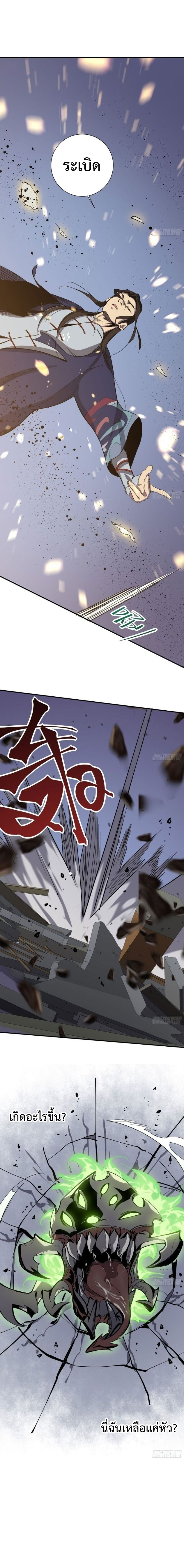 STAR PRISON ตอนที่ 13 หน้า 7