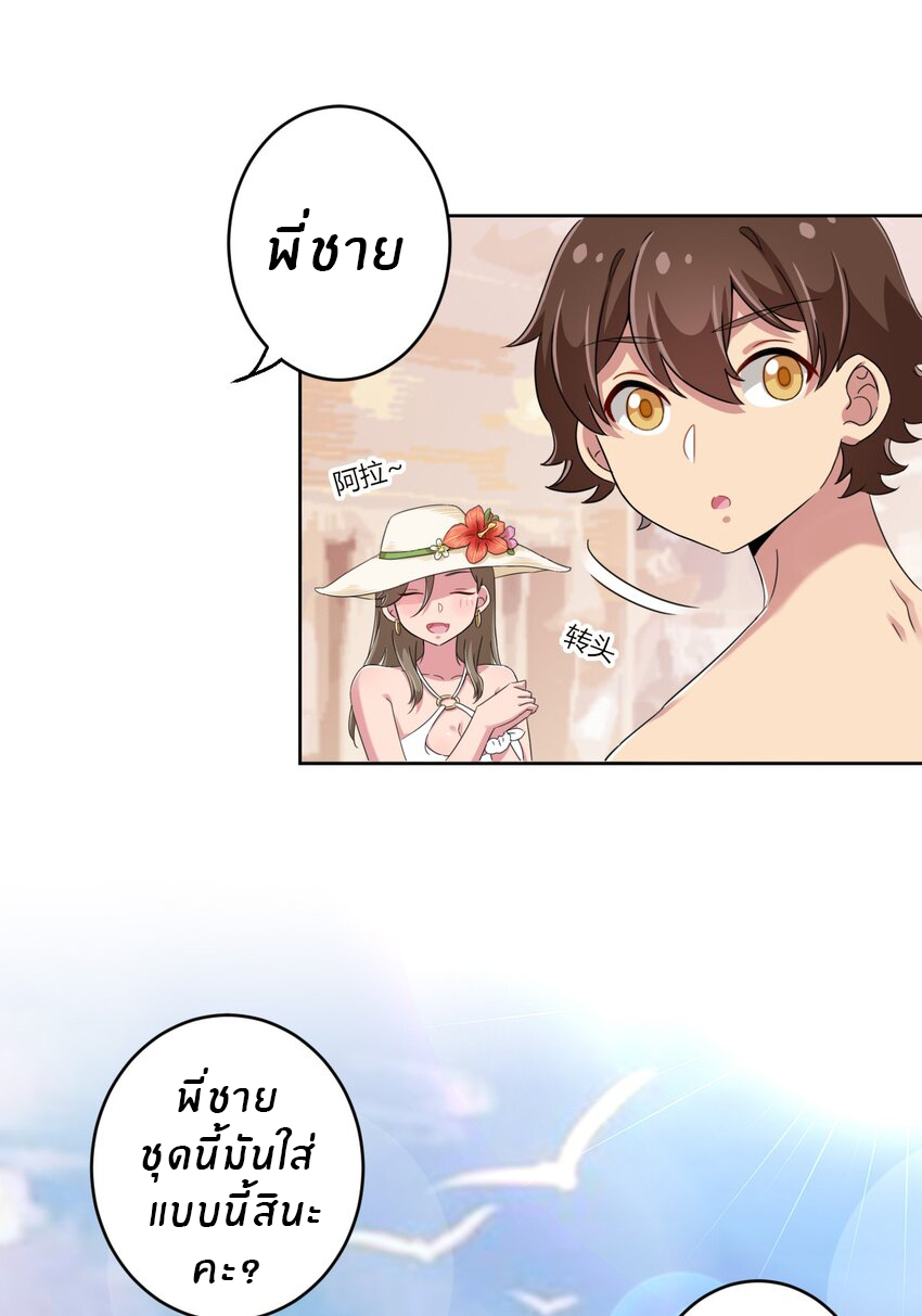 What is the use of God giving me this embarrassing superpower? ตอนที่ 21 หน้า 34