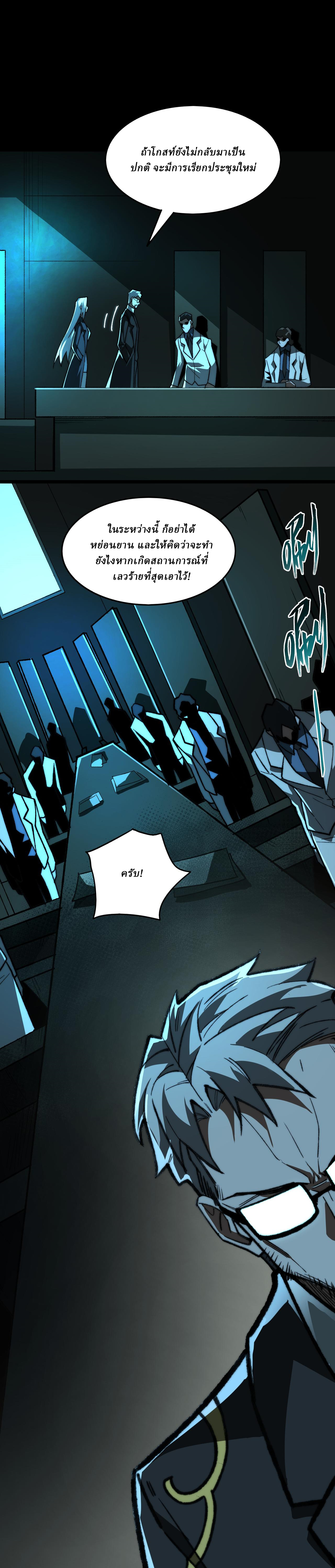I created an Urban Legend ตอนที่ 73 หน้า 15