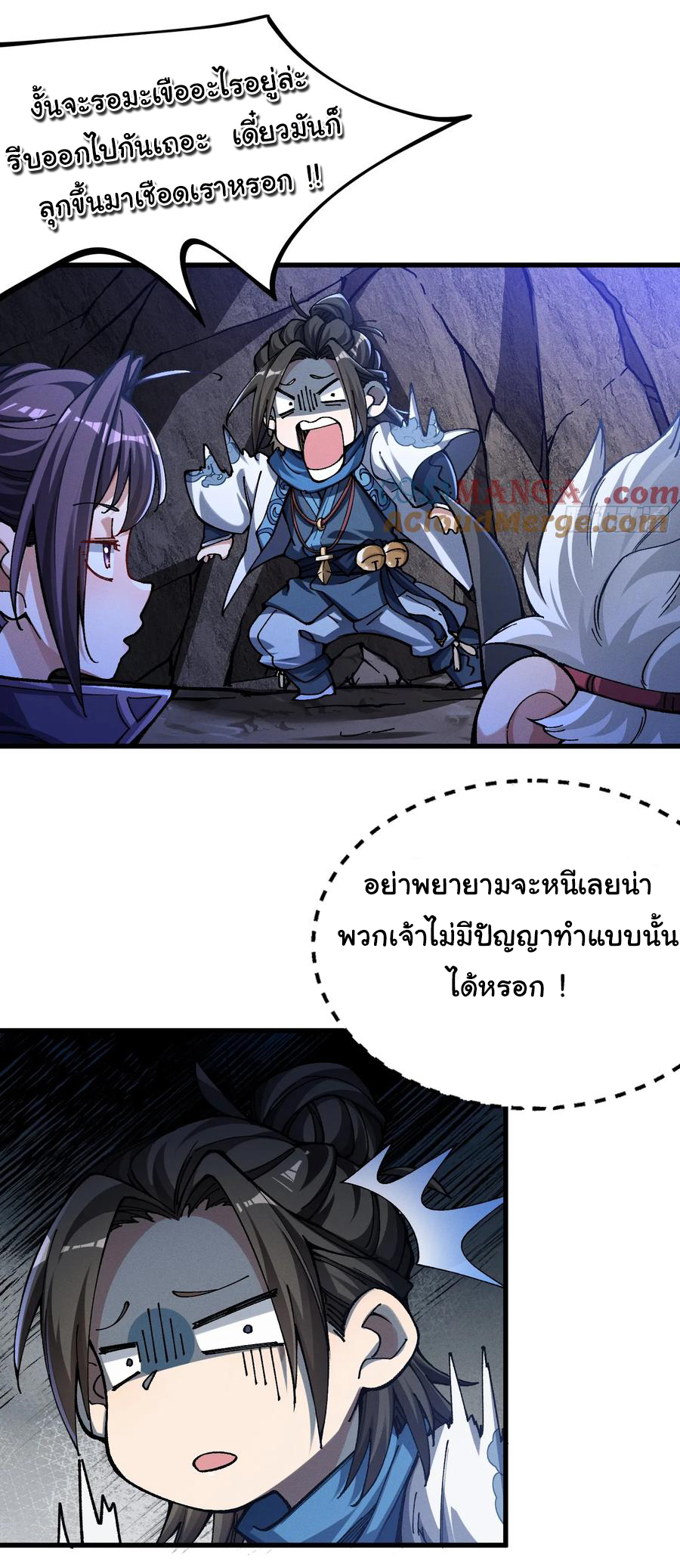 ข้ามันอ่อนแอต้องอาศัยลูกศิษย์เพื่อเอาตัวรอด ตอนที่ 18 หน้า 4
