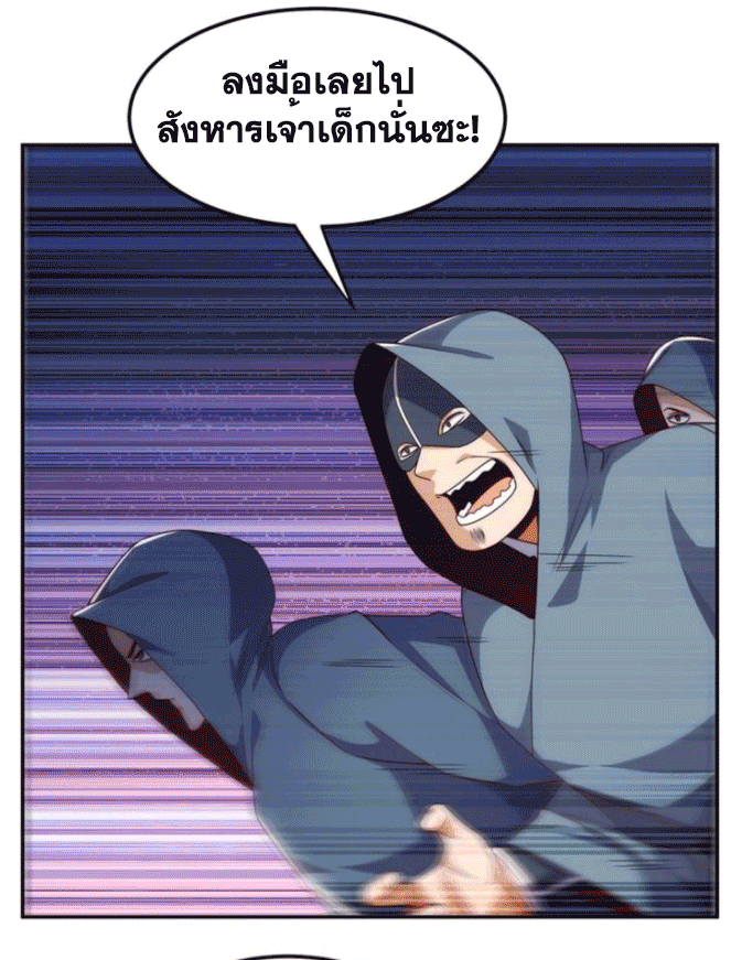 Wu ni ตอนที่ 195 หน้า 6