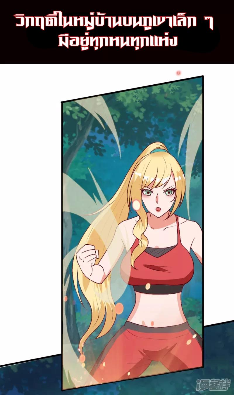 super genius doctor ตอนที่ 1 หน้า 9