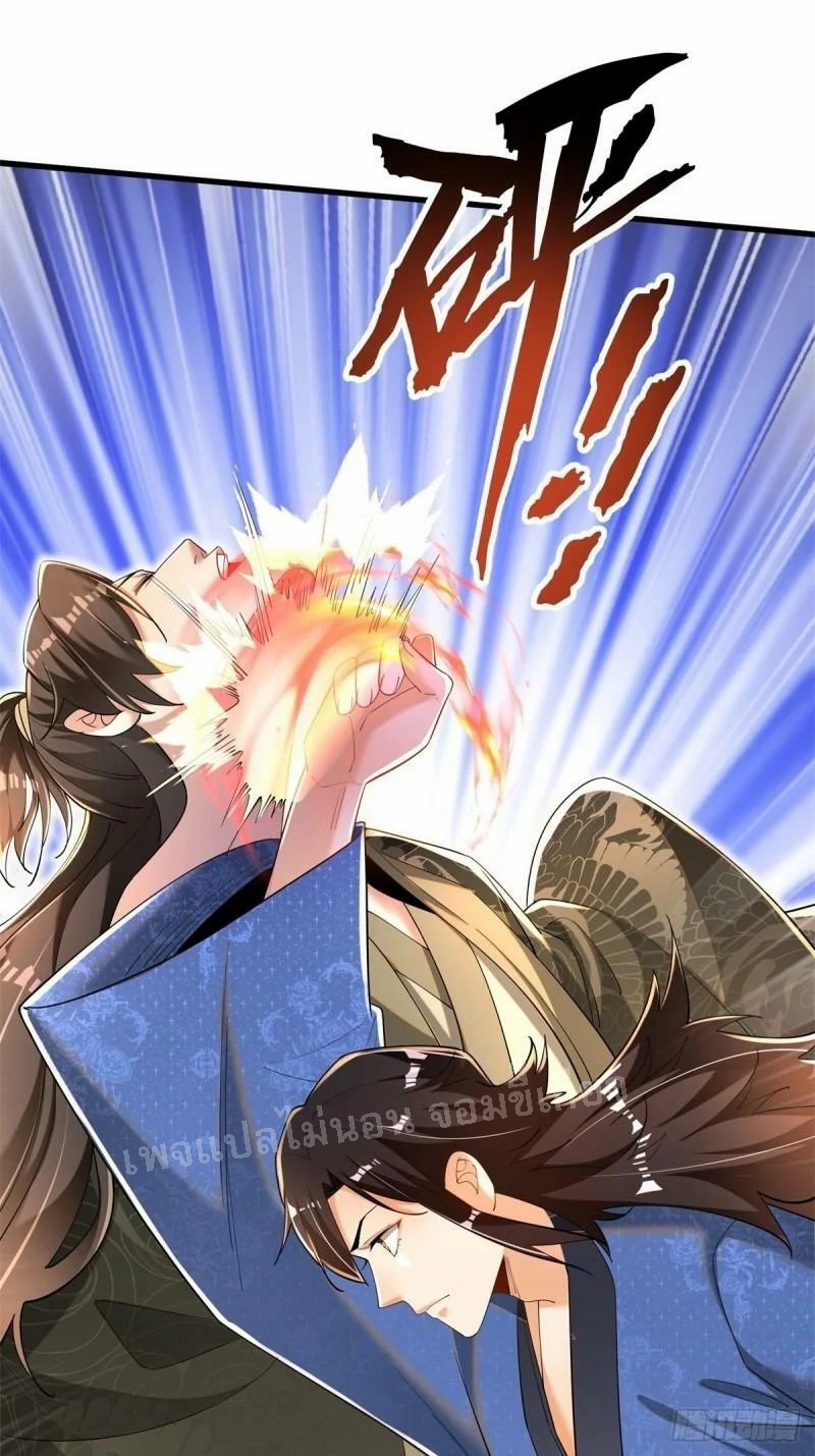 การหวนคืนของอัจฉริยะสุดแกร่ง ตอนที่ 6 หน้า 64