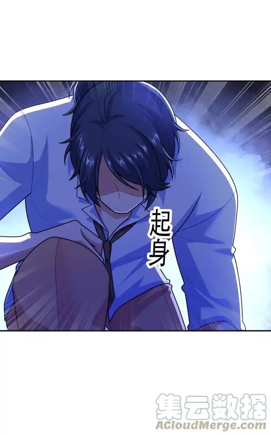 There Will Always Be Someone To Disturb My AFK Life ตอนที่ 18 หน้า 36