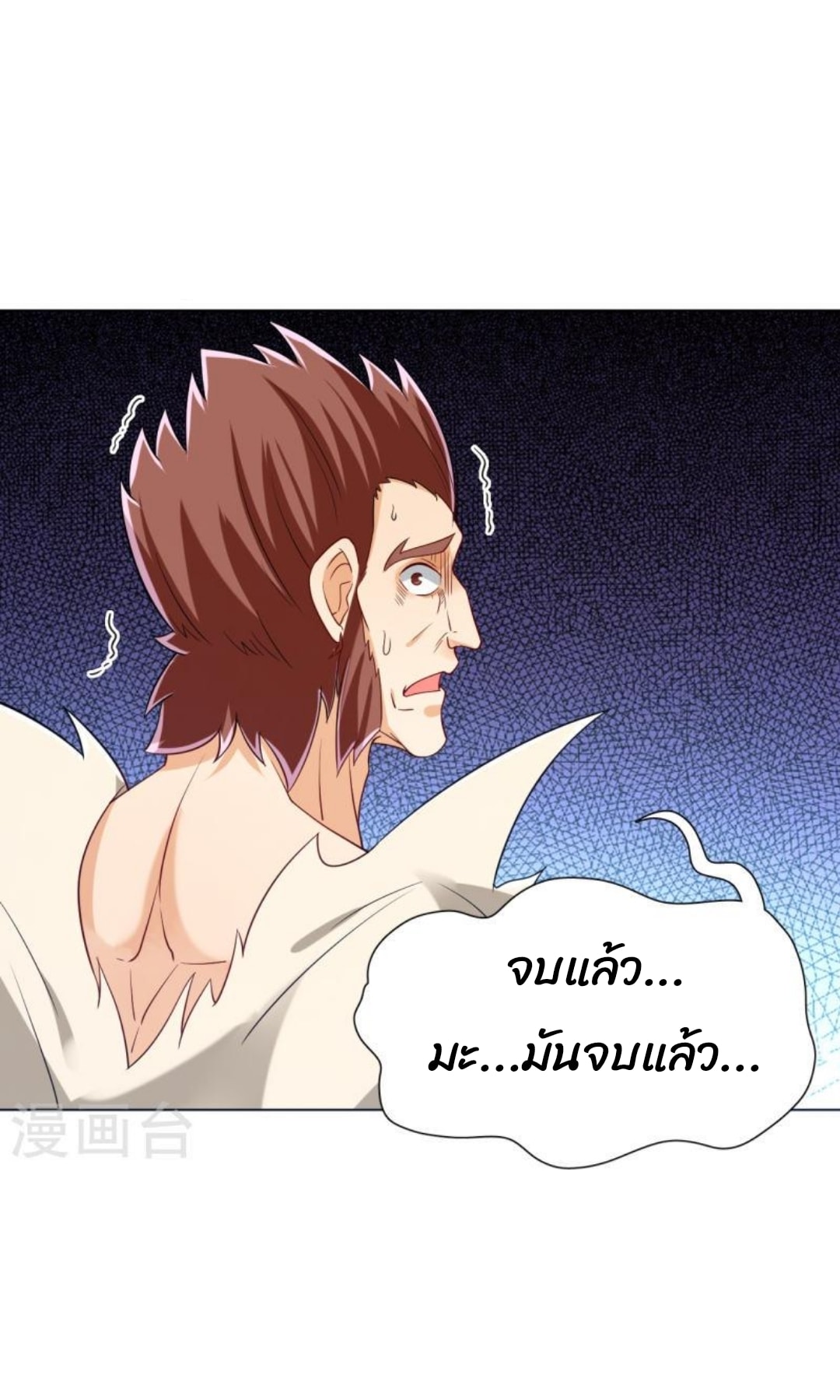 ข้ารับใช้ชั้นหนึ่ง ตอนที่ 292 หน้า 15