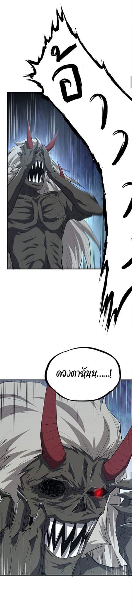 [ภัยพิบัติแห่งยุคสุดท้าย] ตอนที่ 25 หน้า 27