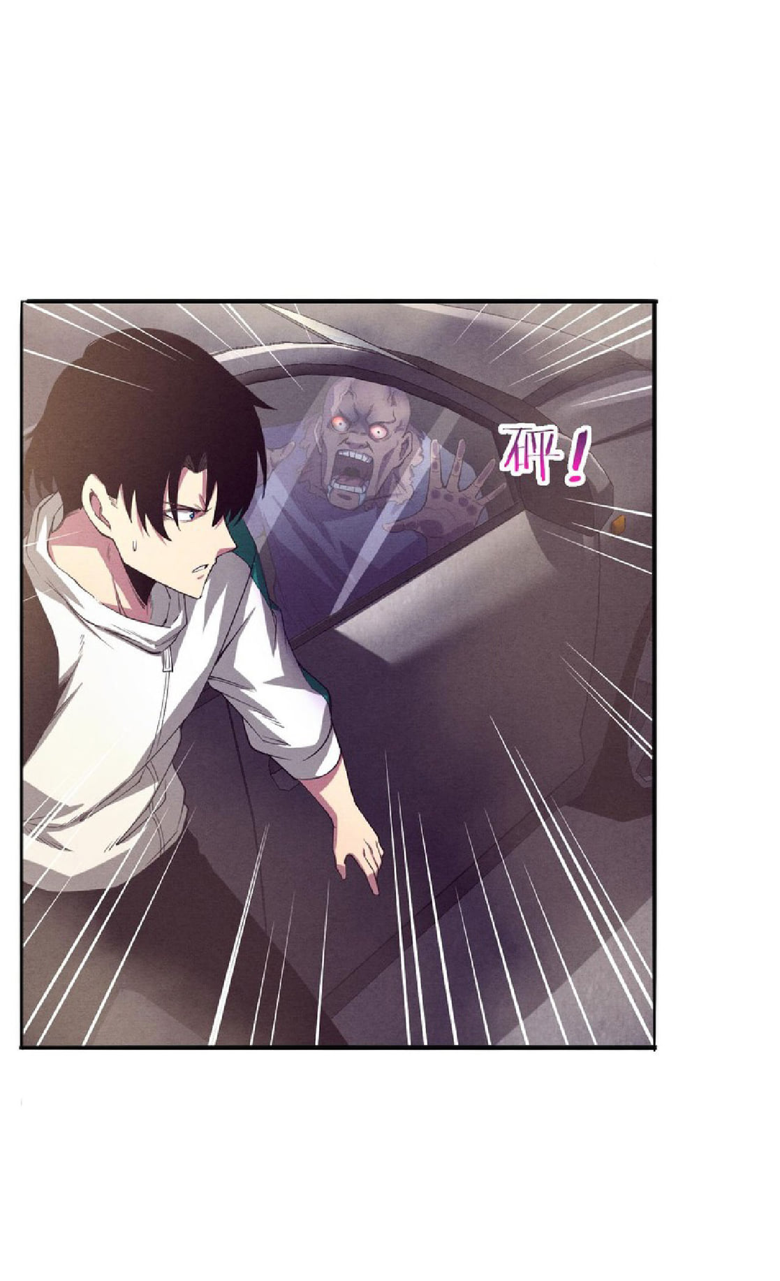 The Frenzy Of Evolution ตอนที่ 7 หน้า 22