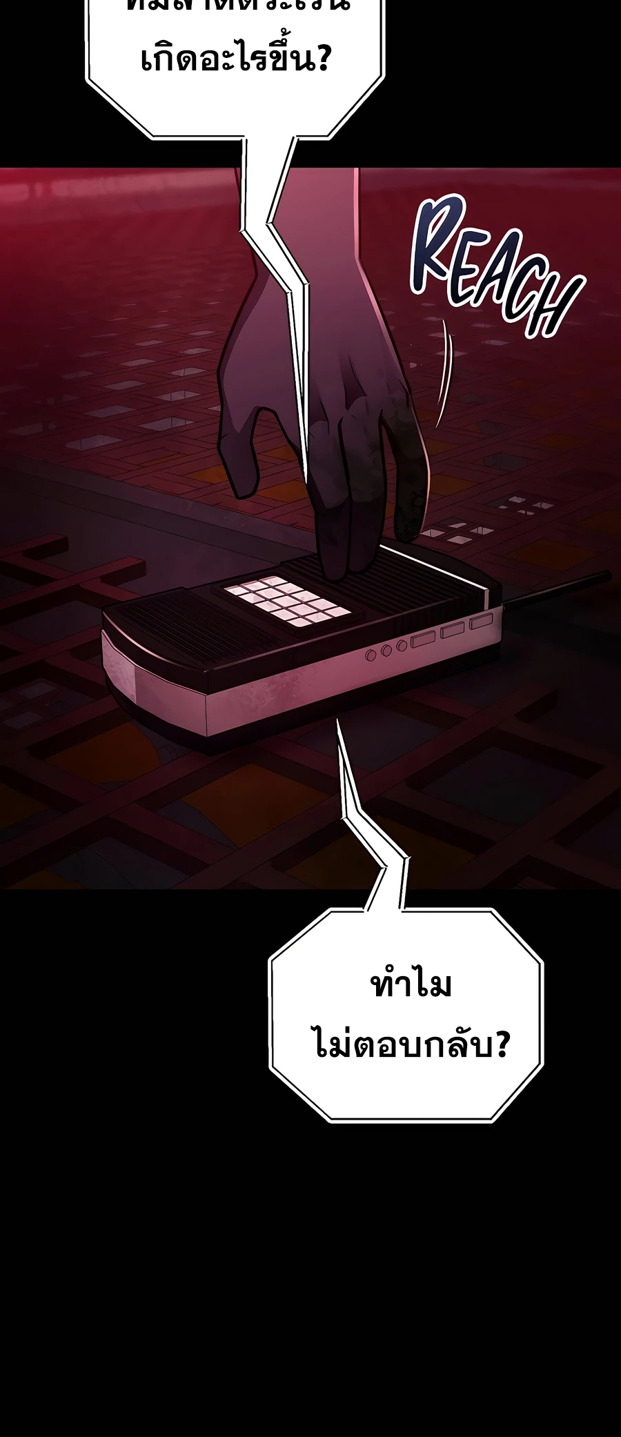ฉันกลายเป็นสัตว์ประหลาดต่างดาวที่เติบโตได้ ตอนที่ 19 หน้า 37