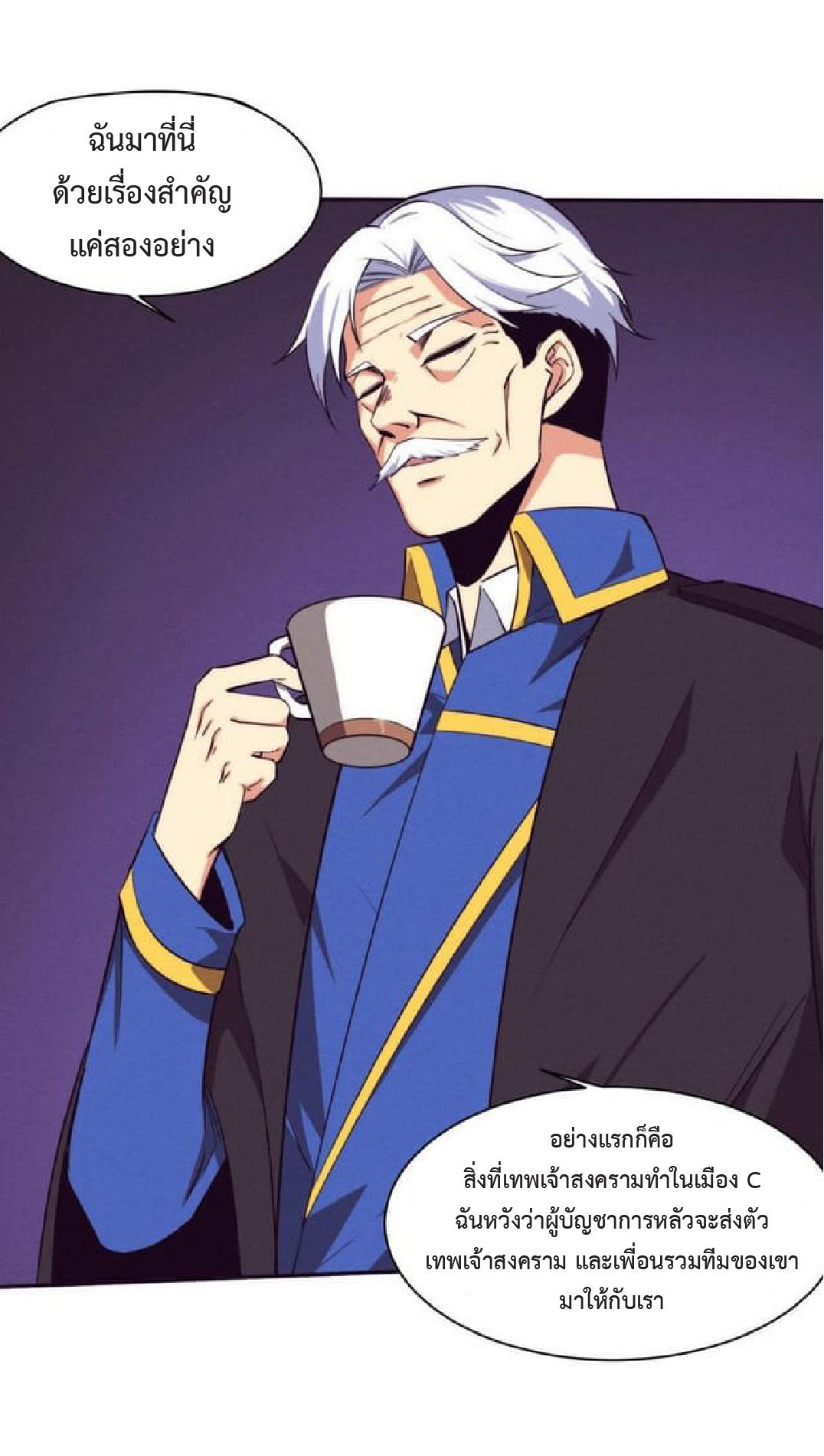 the frenzy of evolution การวิวัฒนาการที่บ้าคลั่ง ตอนที่ 91 หน้า 11