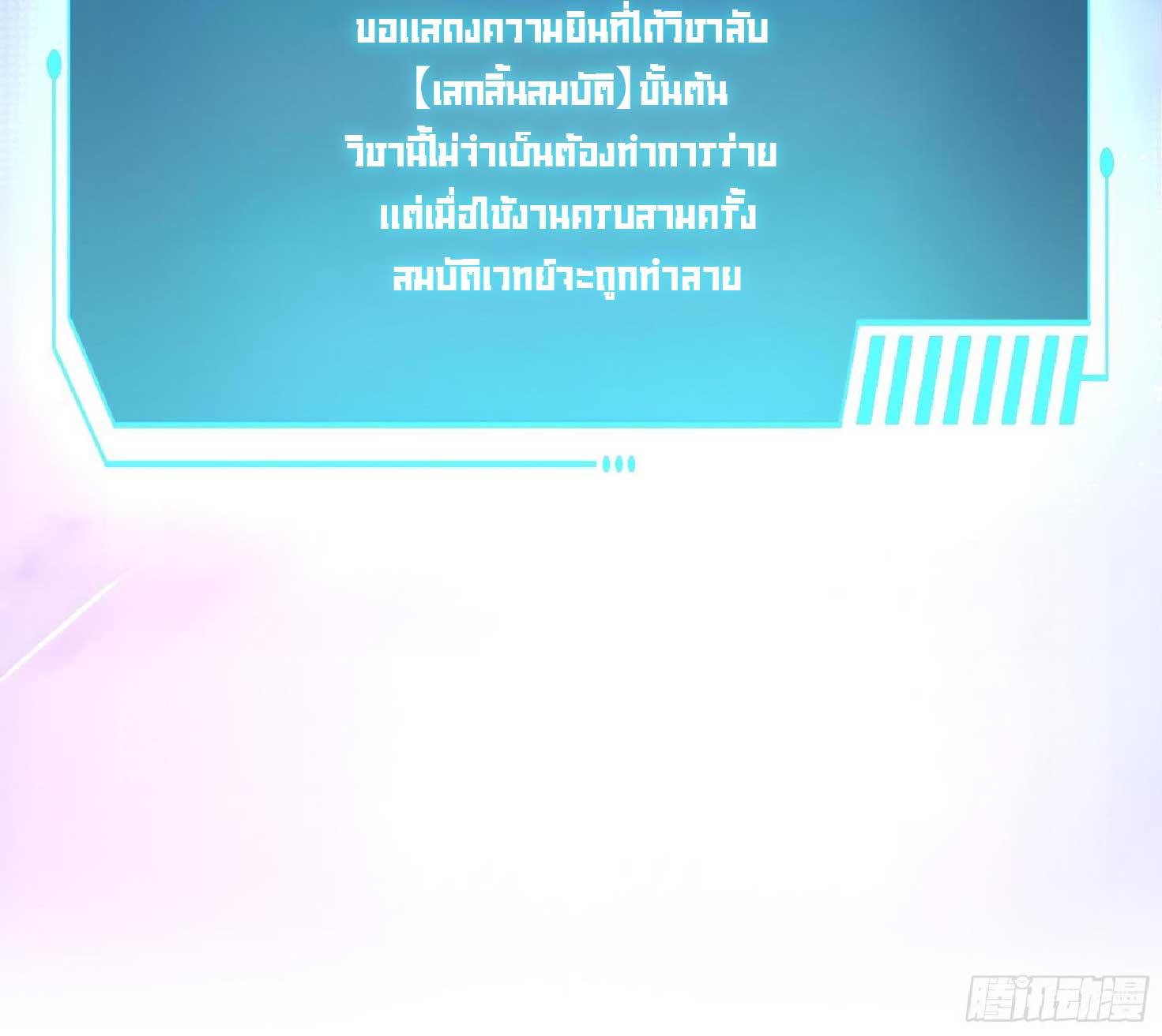 เกิดใหม่เป็นโจ้วอ๋อง จะไม่ขอเป็นตัวร้ายแล้ว! ตอนที่ 3 หน้า 24