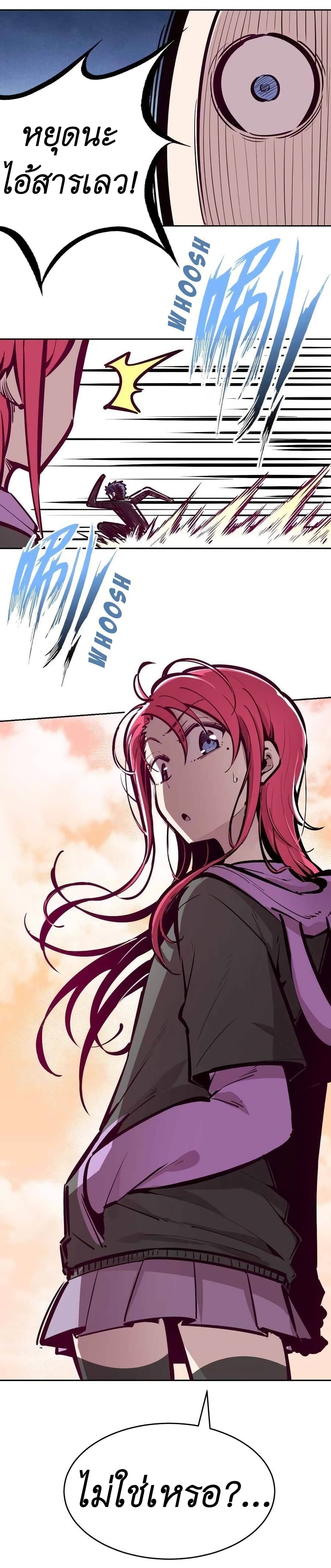 Demon x Angel can't get along! ตอนที่ 45 หน้า 2