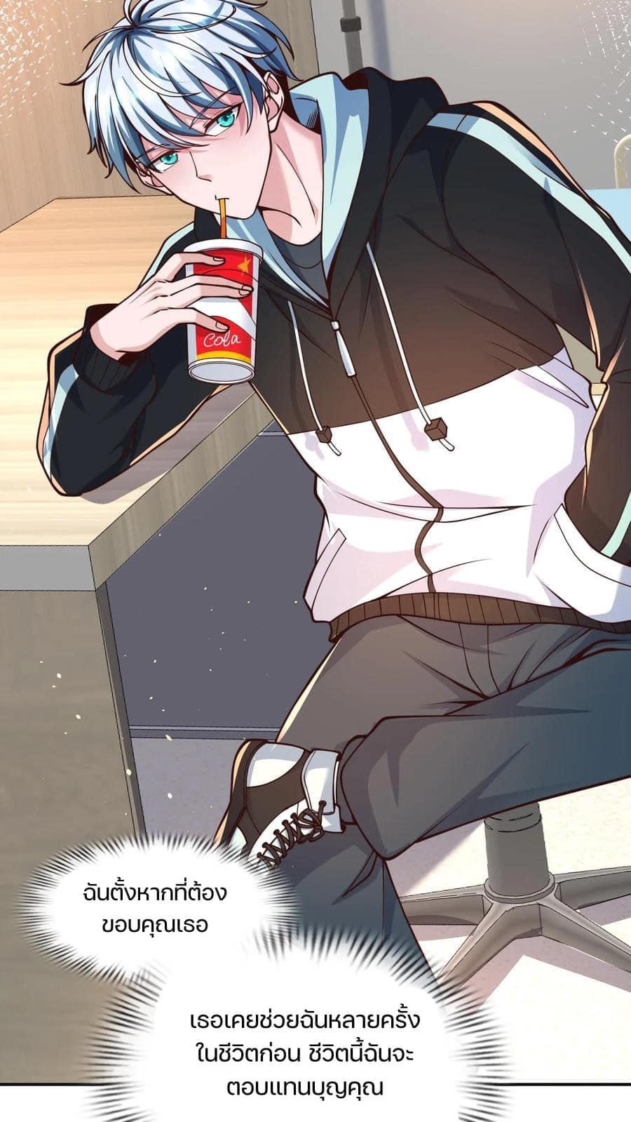 ระบบดร็อปของสุดเทพ x99999 ตอนที่ 26 หน้า 5