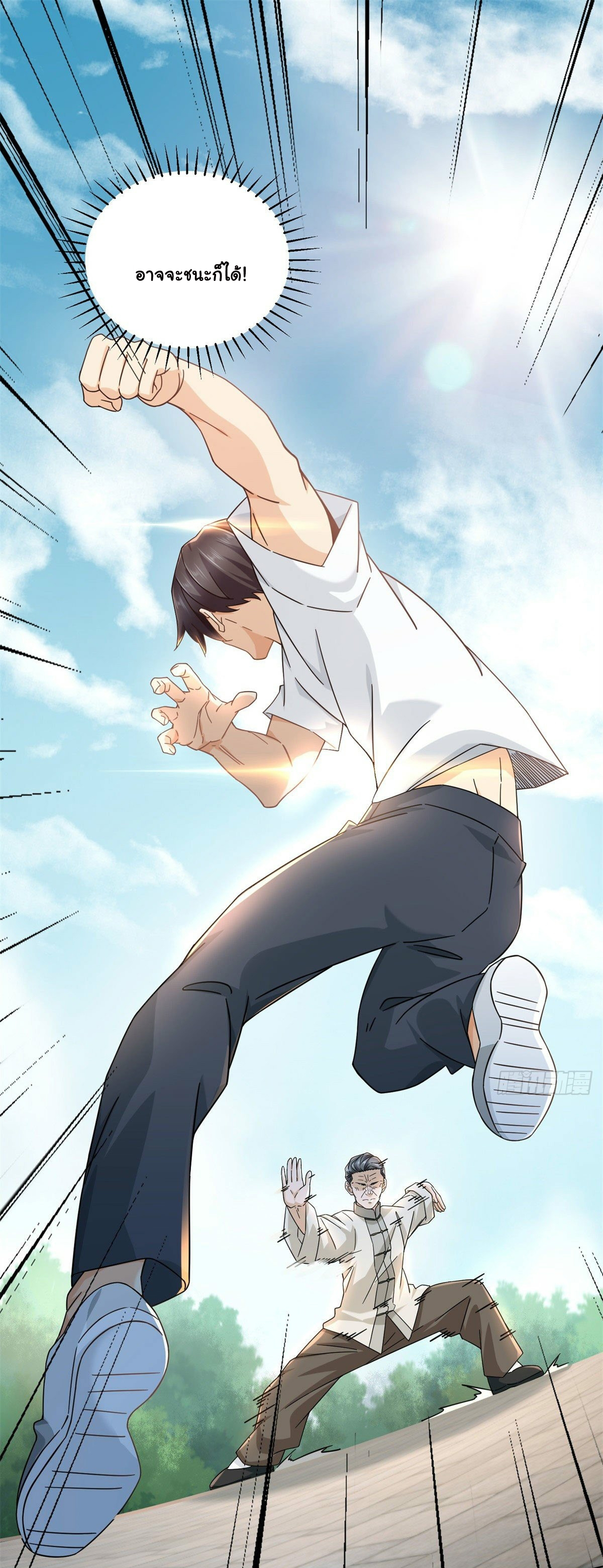 The new best all-rounder  ผู้แข็งแกร่งรอบด้าน ตอนที่ 3 หน้า 32