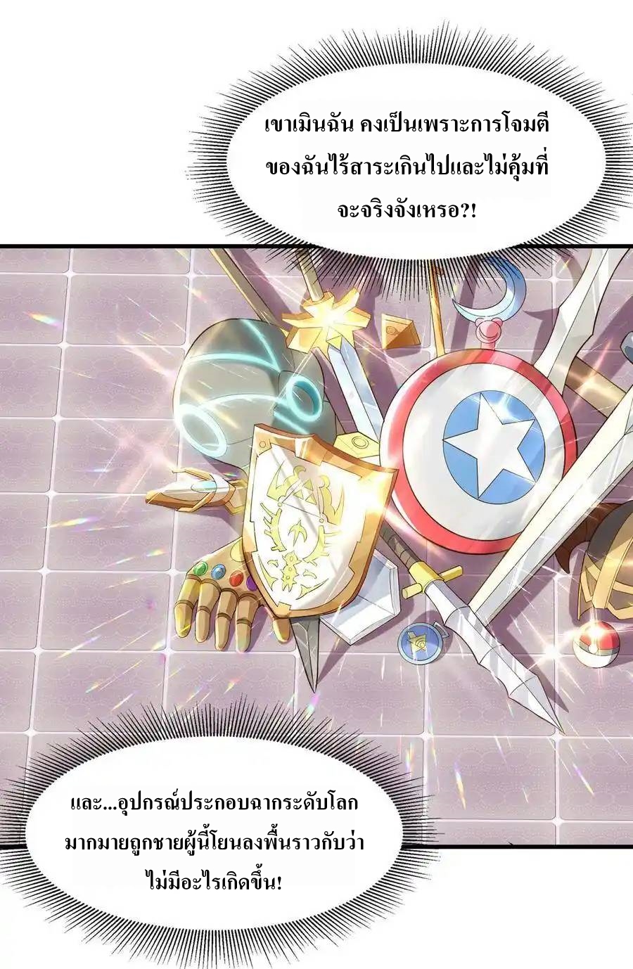 My Harem Is Entirely Female Demon Villains ตอนที่ 2 หน้า 98