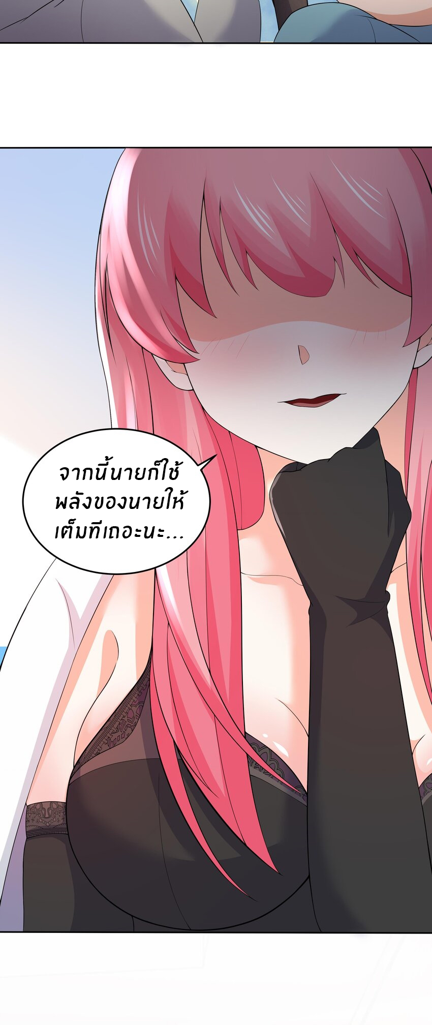 แม่สาวกระต่ายขาว (ชนต้นฉบับ) ตอนที่ 8 หน้า 23