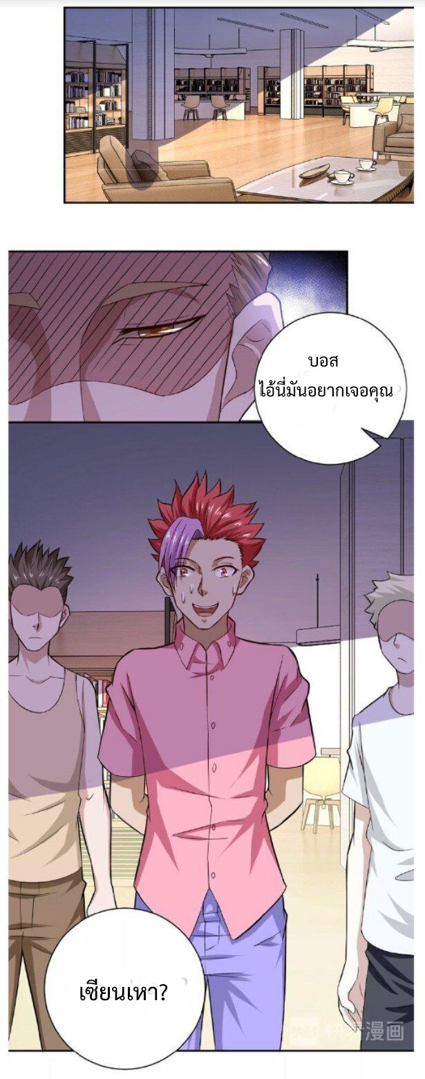 Apocalyptic Super System ตอนที่ 5 หน้า 55