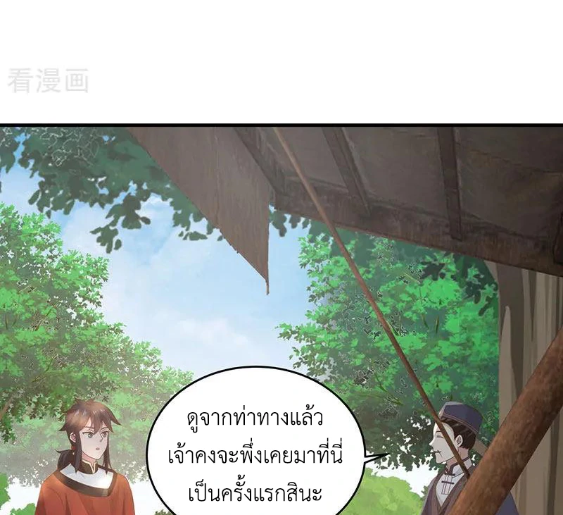 Chaos Alchemist (วิบัติการณ์เทพเซียนโอสถ) ตอนที่ 101 หน้า 17