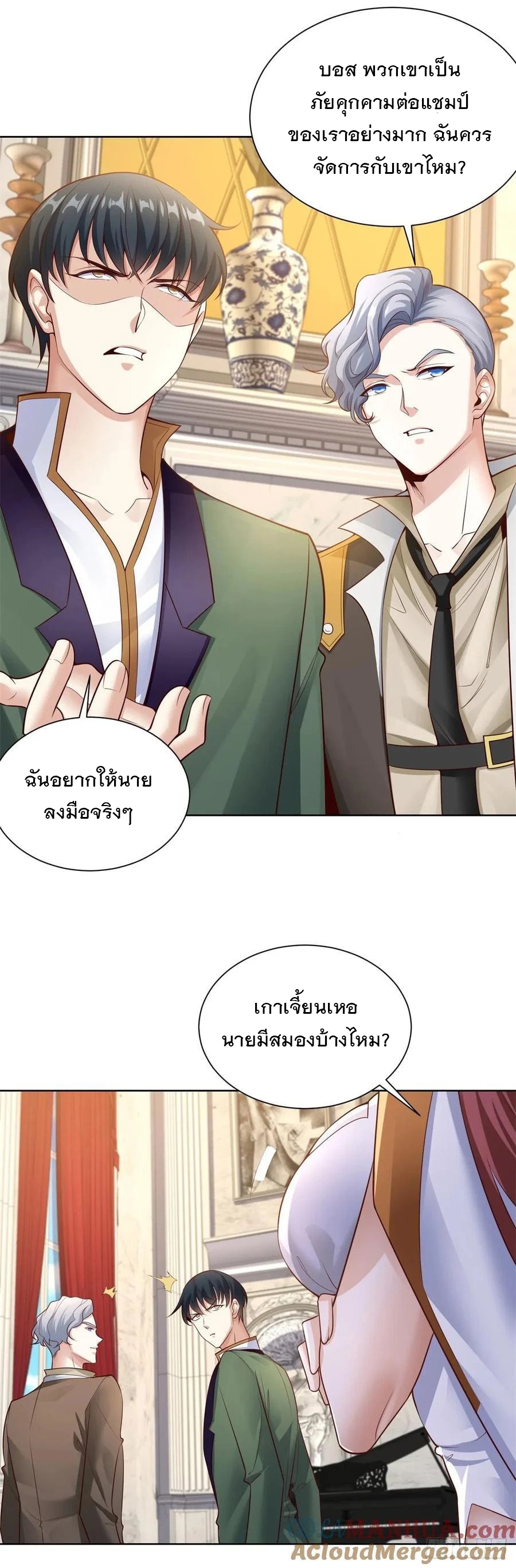 ฉันจะขึ้นไปบนจุดสูงสุดด้วยระบบสัญญาเทพธิดา ตอนที่ 31 หน้า 9