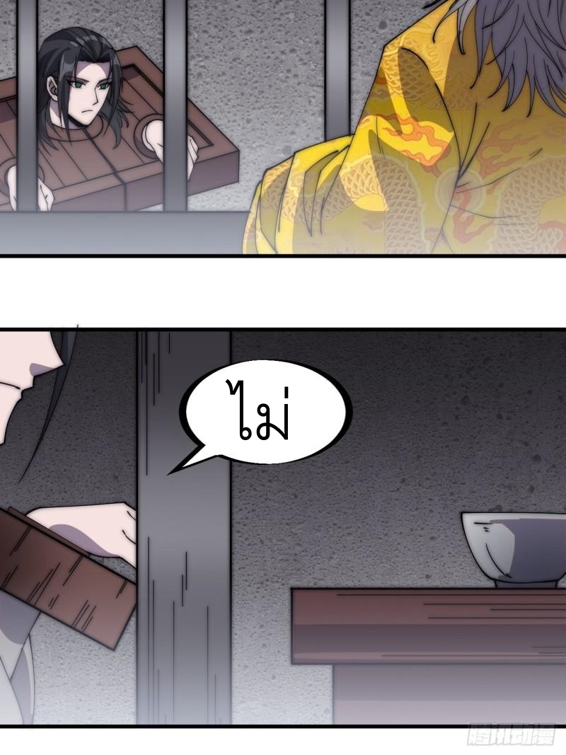 Starting a Mountain ตอนที่ 230 หน้า 3