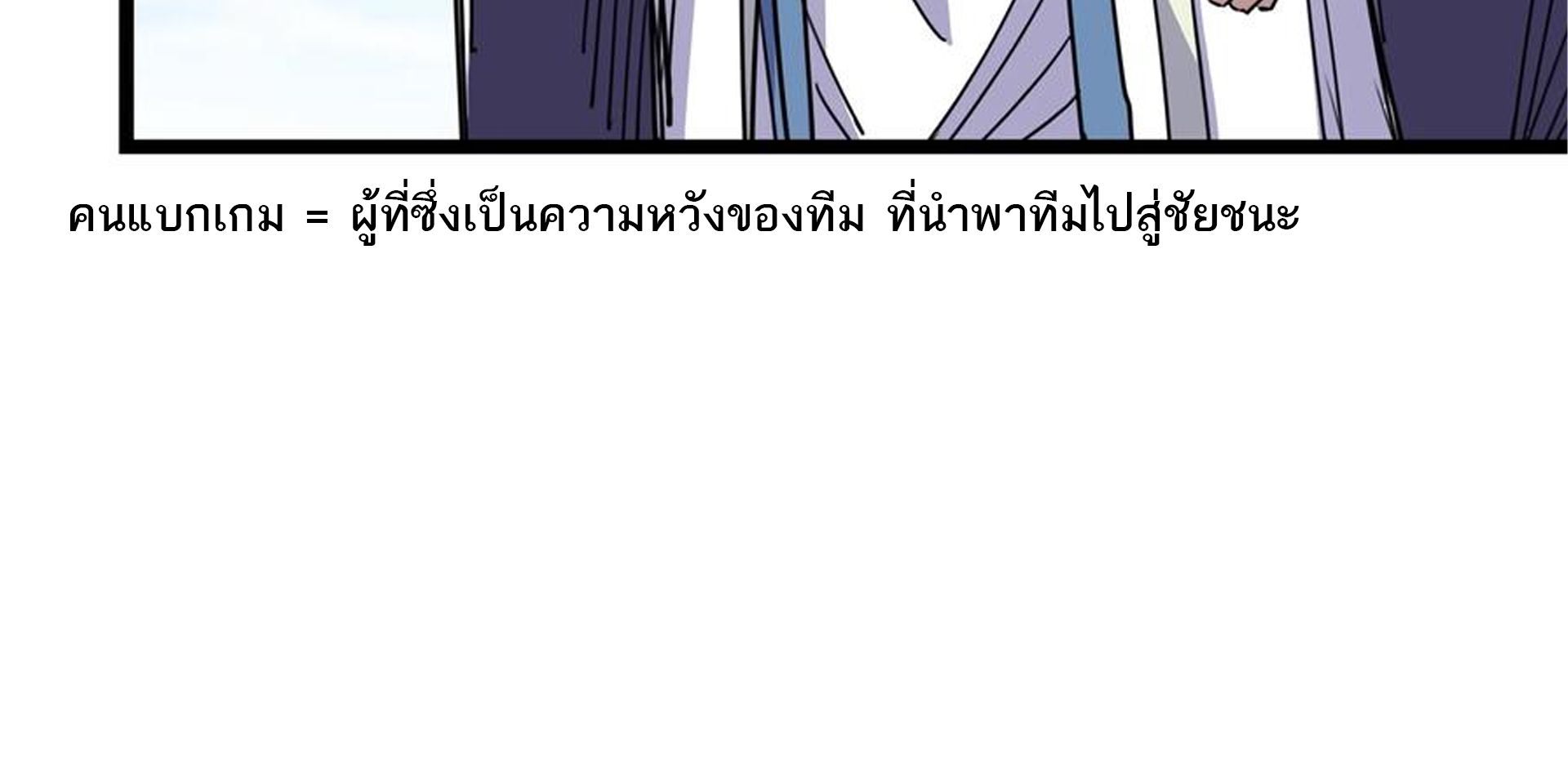 (ชนจีน) แกล้งเป็น NPC "หลอก" คนที่ "มาจากต่างโลก" ให้พัตนานิกายให้ No.1 !!? ตอนที่ 9 หน้า 59