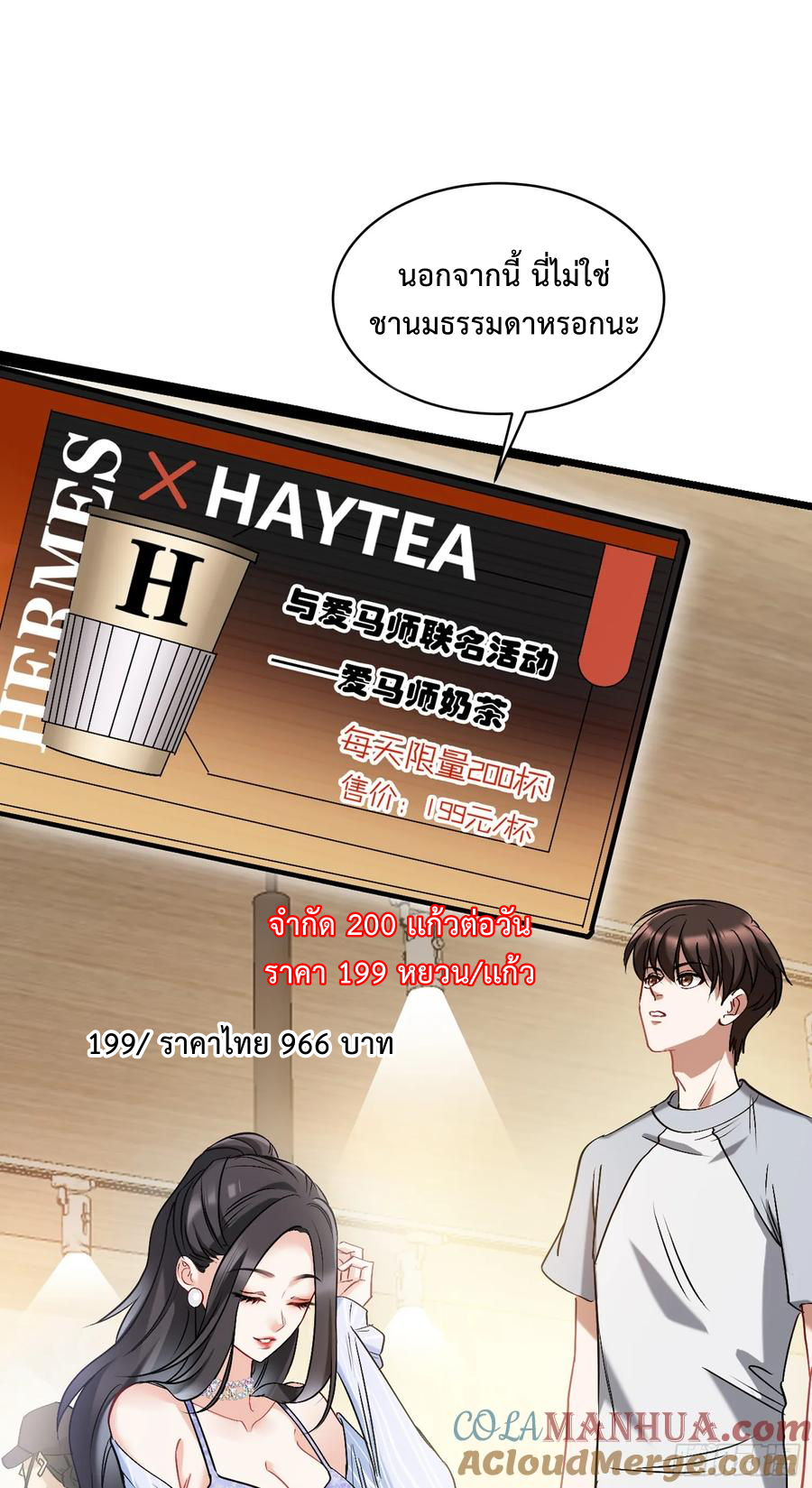 ระบบสุลต่านล้านล้านล้าน (เงินไม่จำกัด) ซื้อผู้หญิงทั้งโลก ตอนที่ 2 หน้า 10