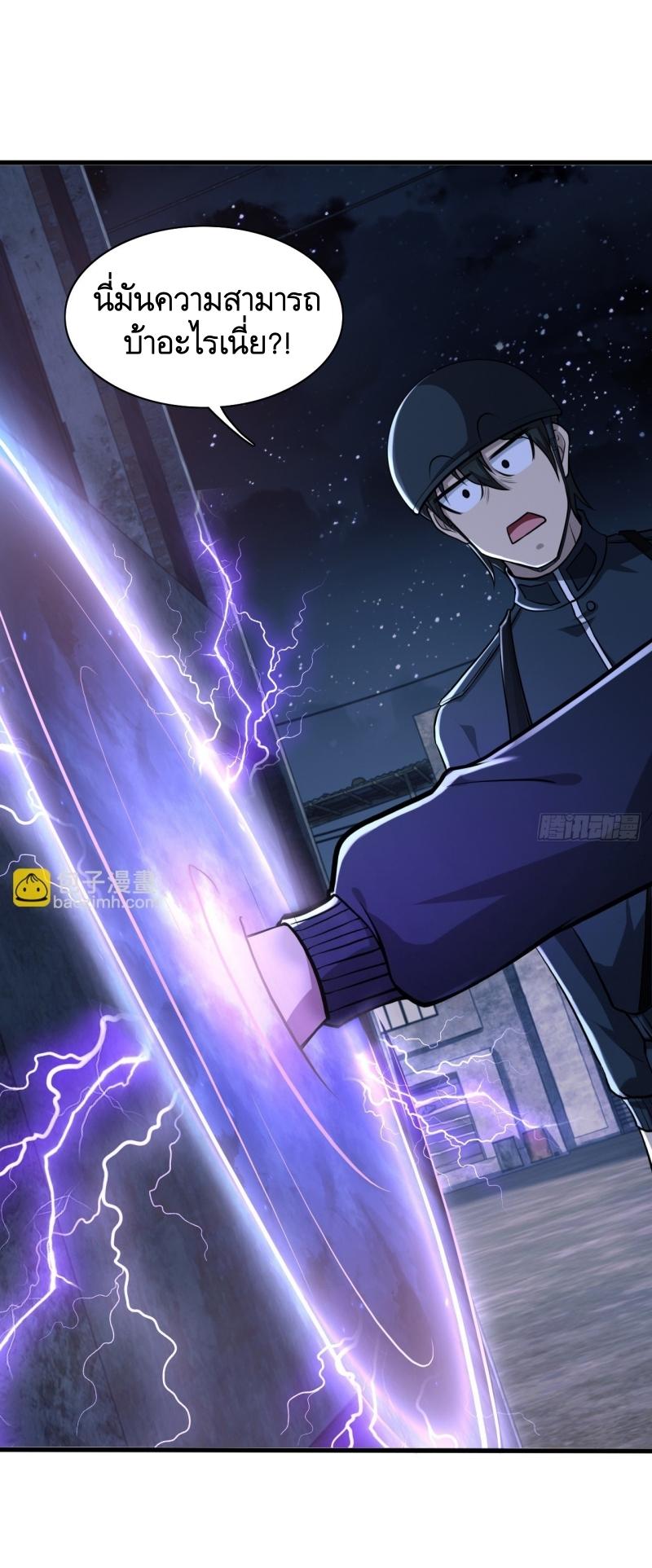 THE FIRST ORDER ตอนที่ 206 หน้า 54