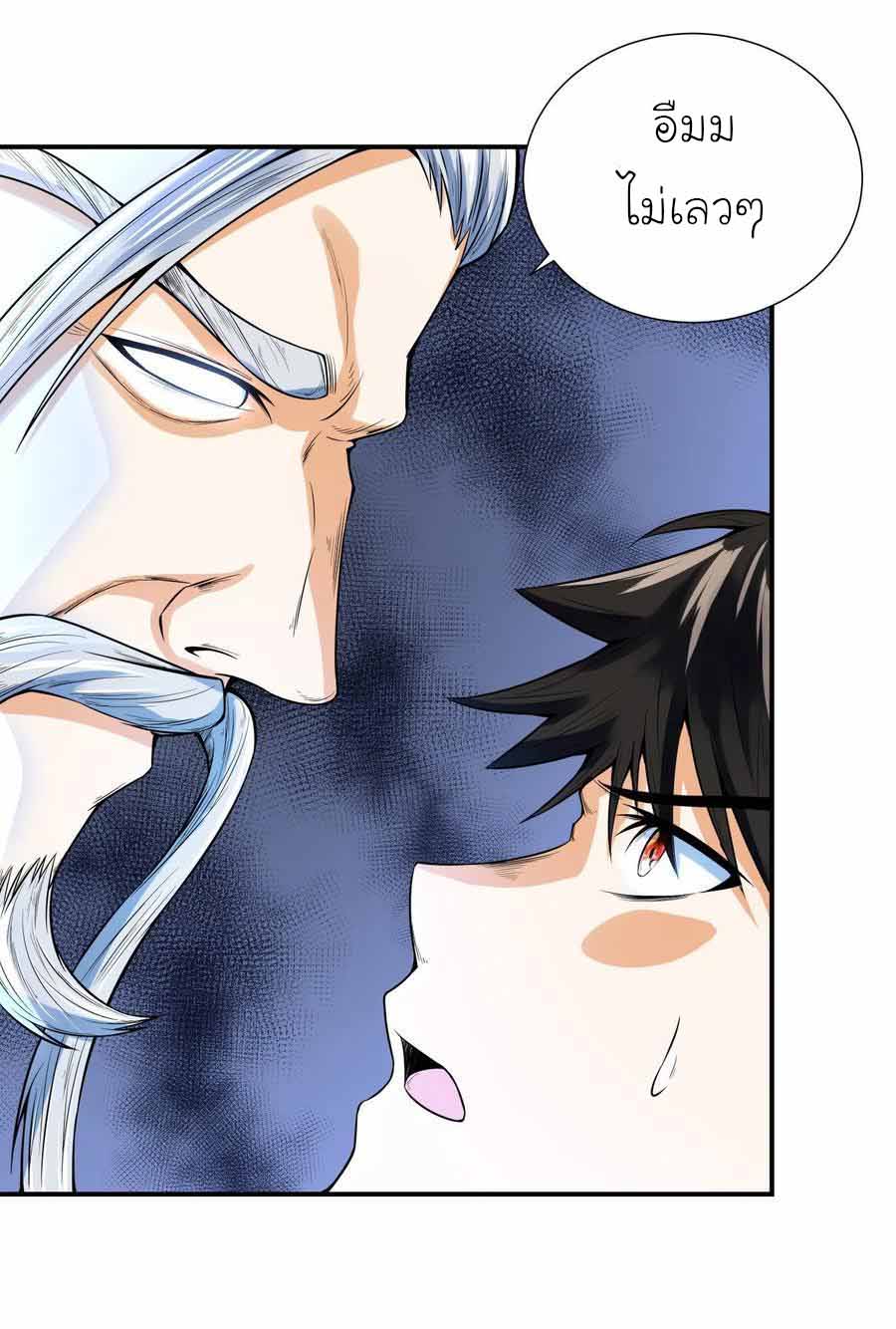 สายเลือดของข้าคือราชันย์ทั้ง 7 ตอนที่ 1 หน้า 7