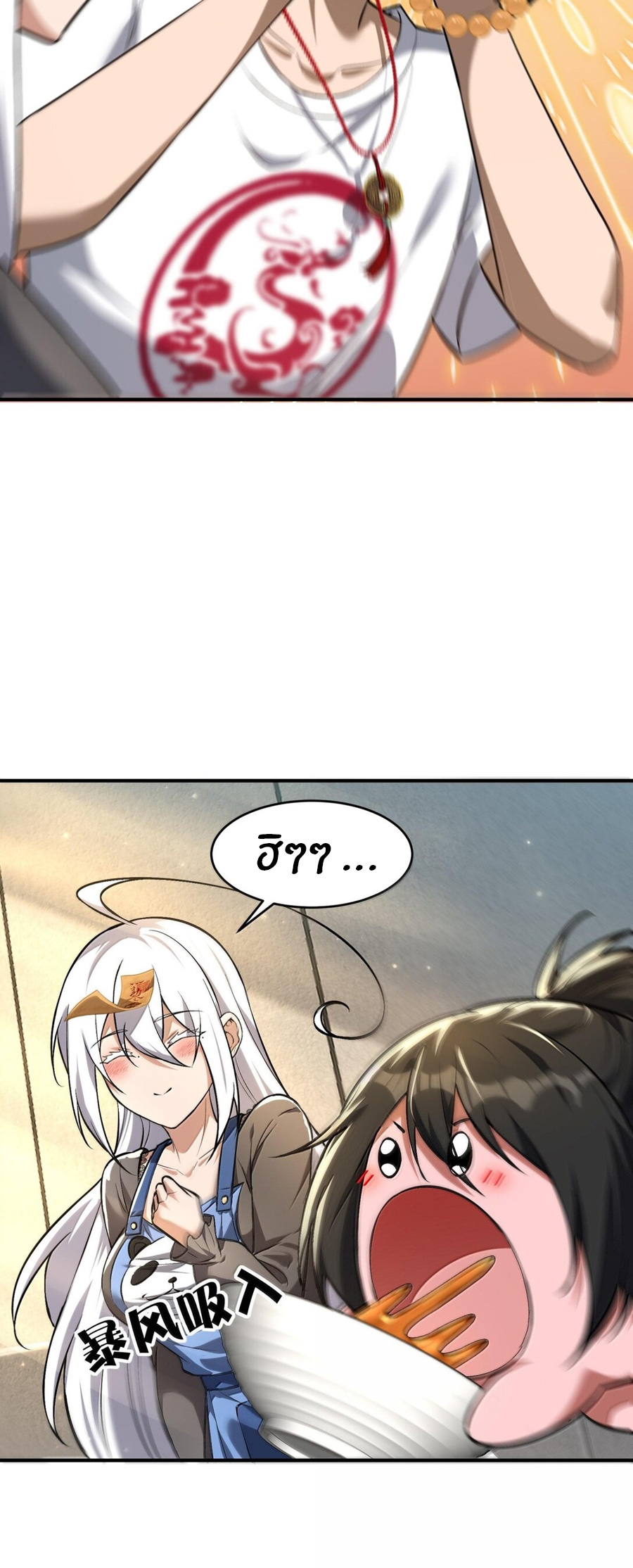 During the live broadcast, I proposed to the female ghost - she really agreed?! ตอนที่ 41 หน้า 32