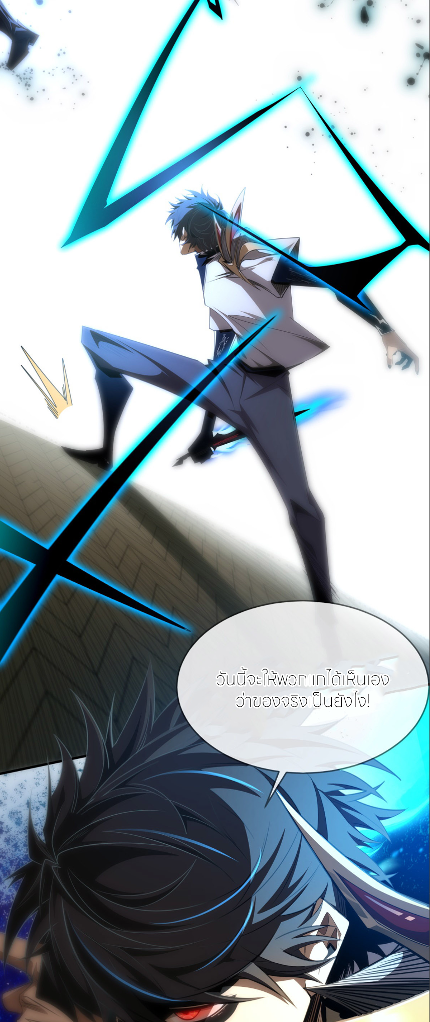 ระบบเติมเงิน คืนให้พิเศษกับตอนตาย ตอนที่ 1 หน้า 21