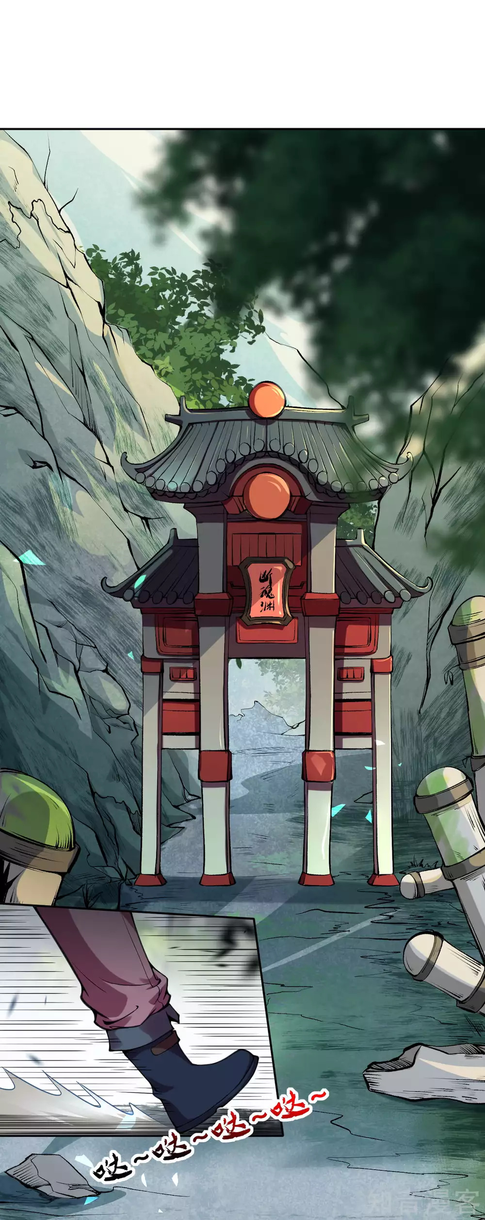 อาณาจักรดาบอมตะ ตอนที่ 38 หน้า 2