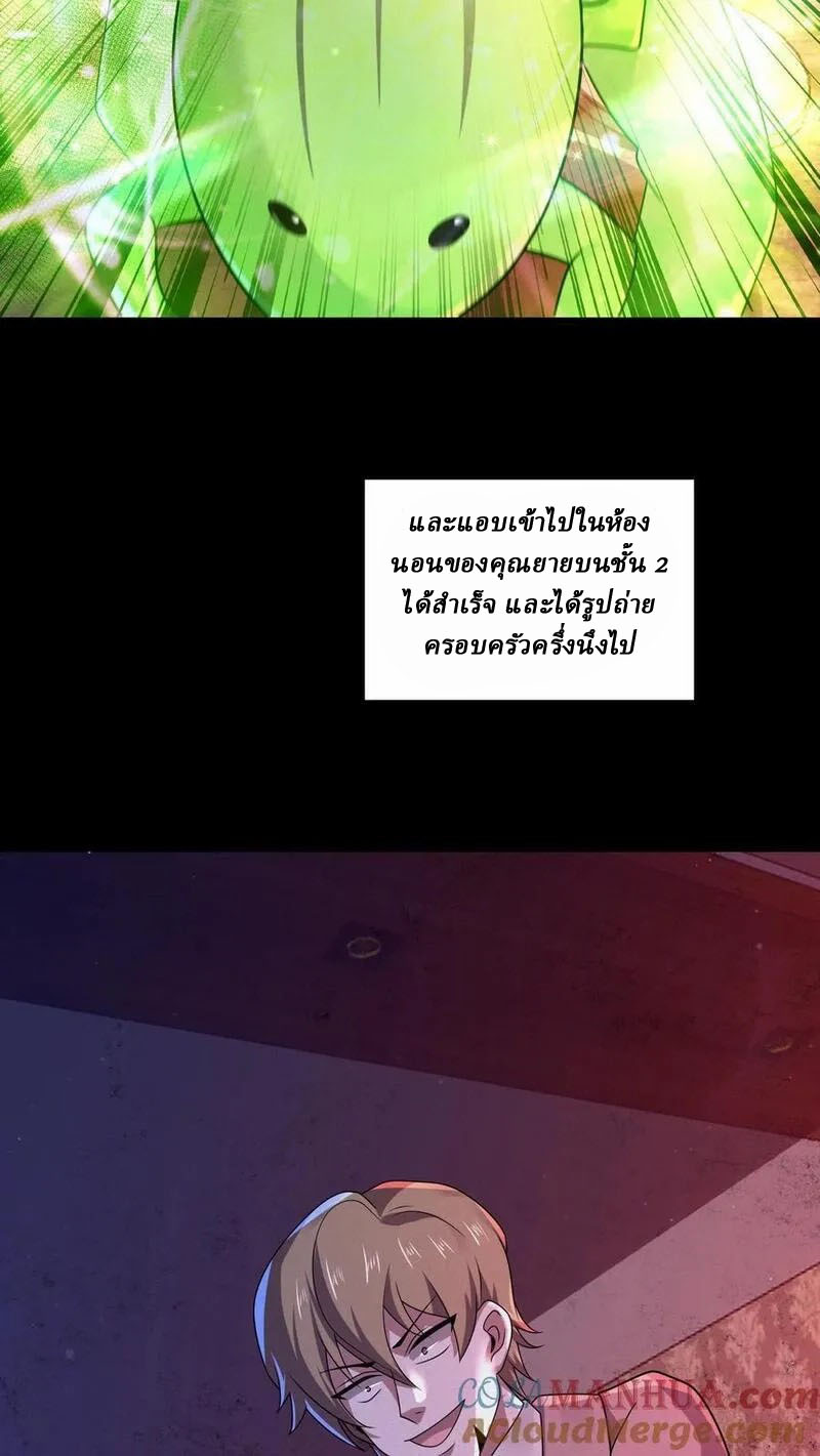 SSS-rank Invincible War God ตอนที่ 73 หน้า 35