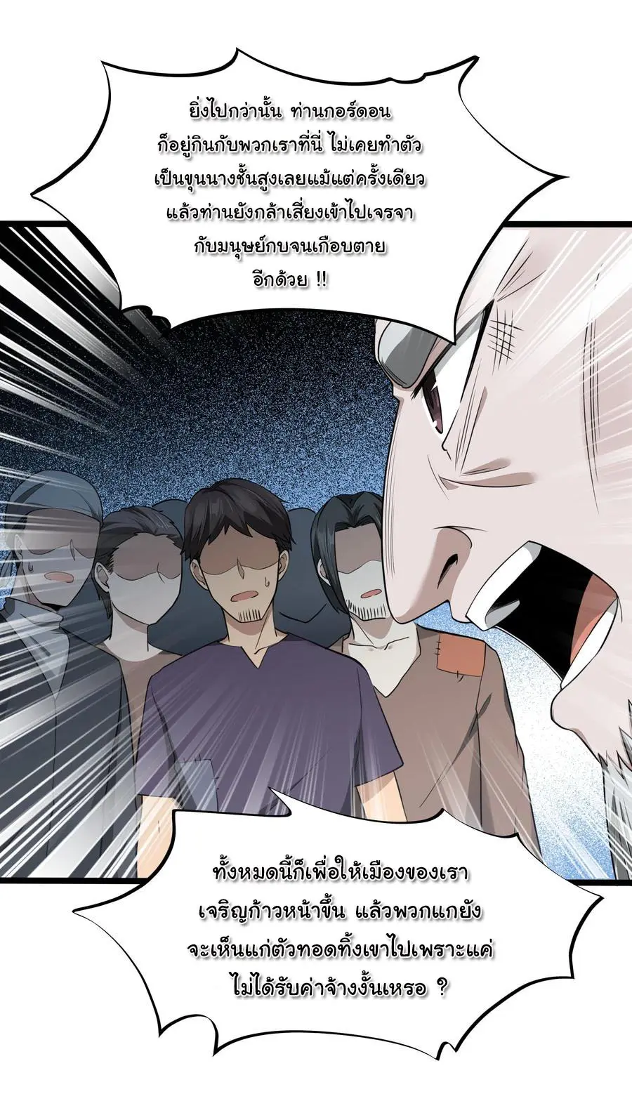 (สนุกมาก ฟรี 35 ตอน )ผู้กล้าอย่างข้าจะพิชิตโลกาด้วยเงิน ( This Hero is a Money Supremacist ) ตอนที่ 35 หน้า 18