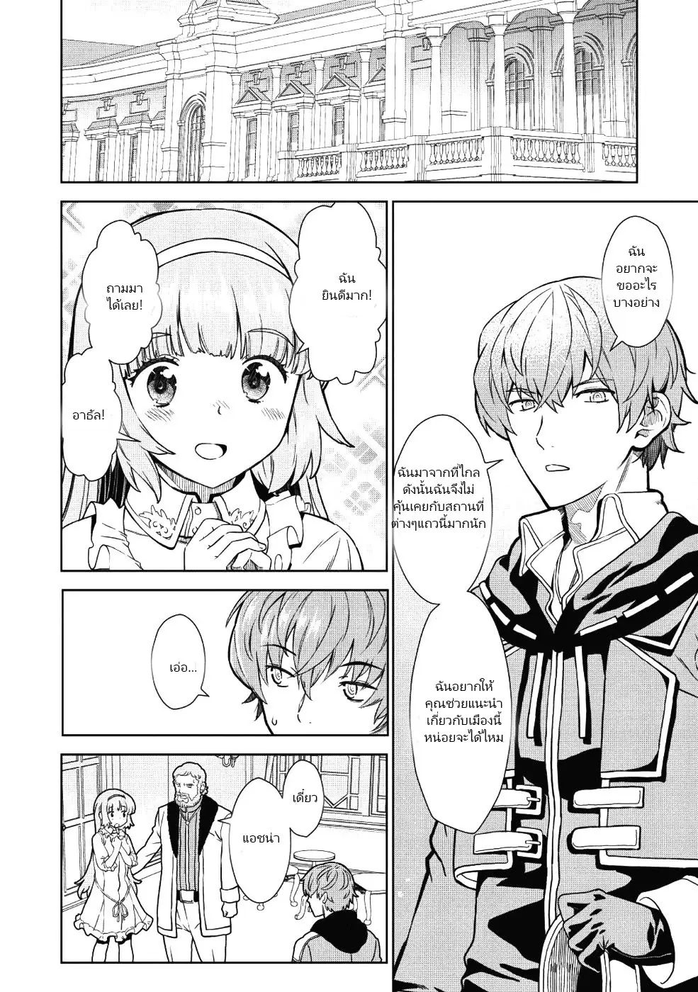 ยิงทะลุโลกที่แตกต่างด้วยดวงตาและกระสุนวิเศษ!  Magan to Dangan o Tsukatte Isekai o Buchinuku! ตอนที่ 1 หน้า 22