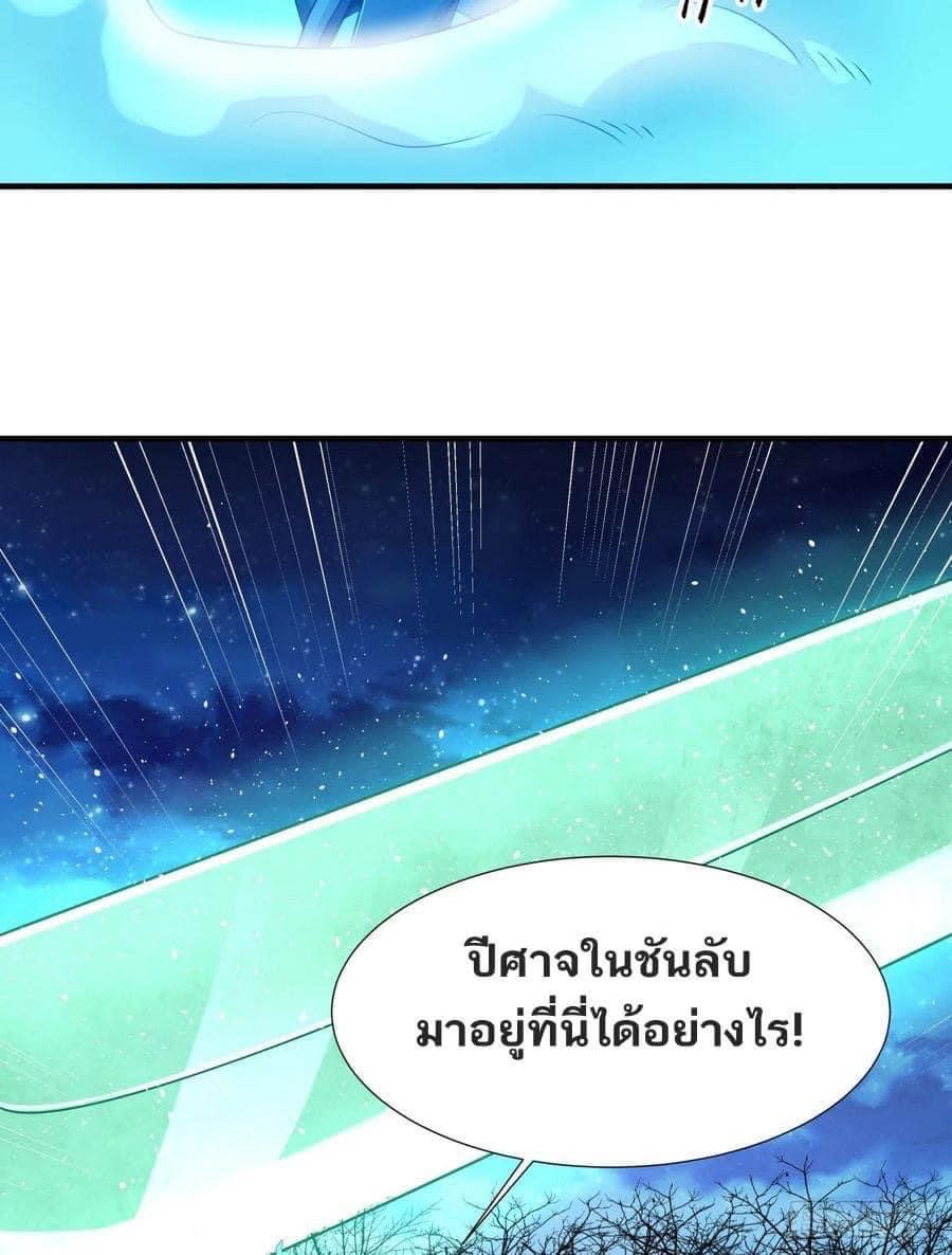 ระบบปลดล็อก มังกรทมิฬ  100,000 ปี ตอนที่ 26 หน้า 35