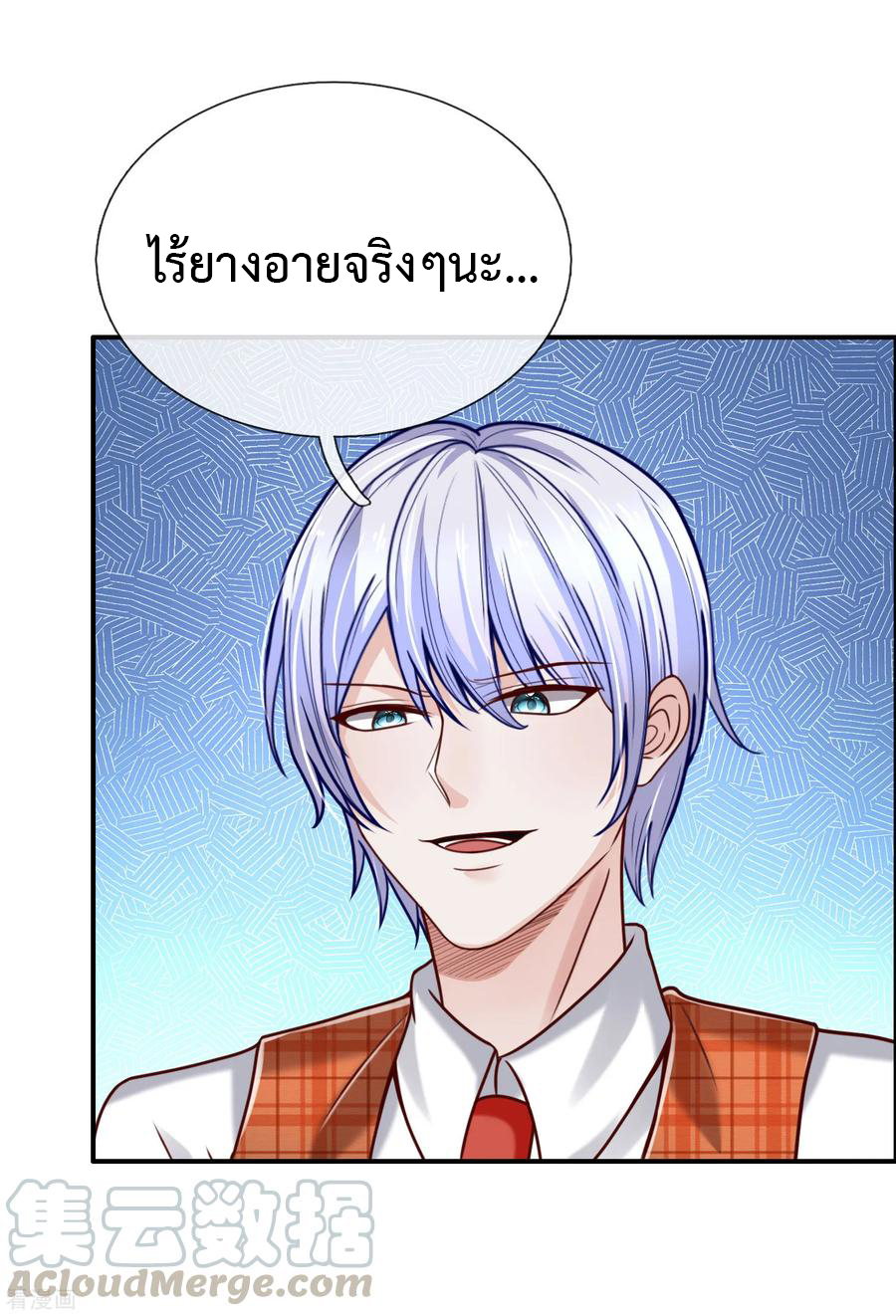 ยอดปรมาจารย์ล้างแค้น ตอนที่ 41 หน้า 10